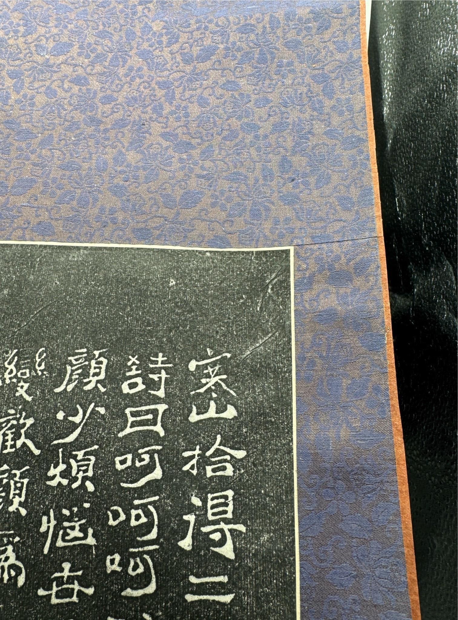 Early 20th Century Chinese Hanging Scroll Stone Rubbing, Anshan & Shide - 14