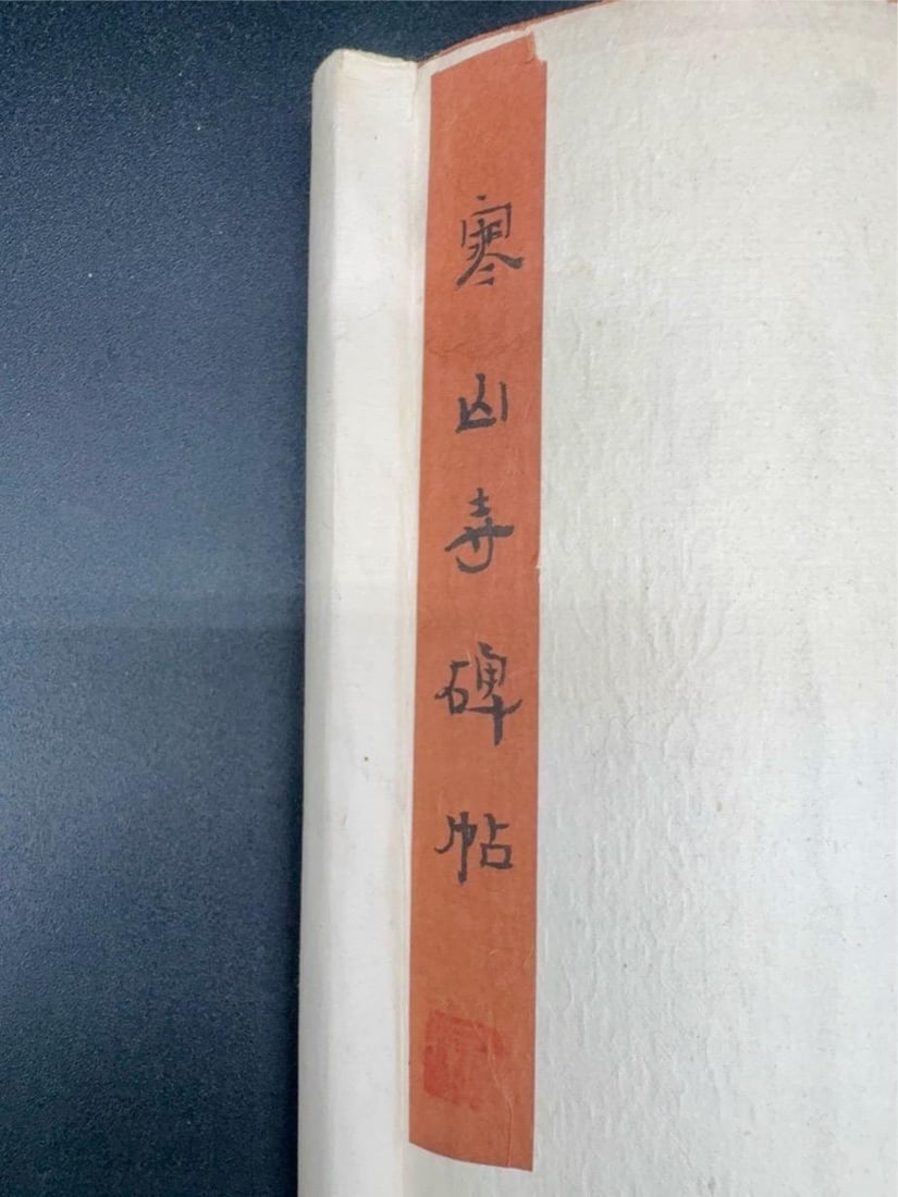Early 20th Century Chinese Hanging Scroll Stone Rubbing, Anshan & Shide - 15
