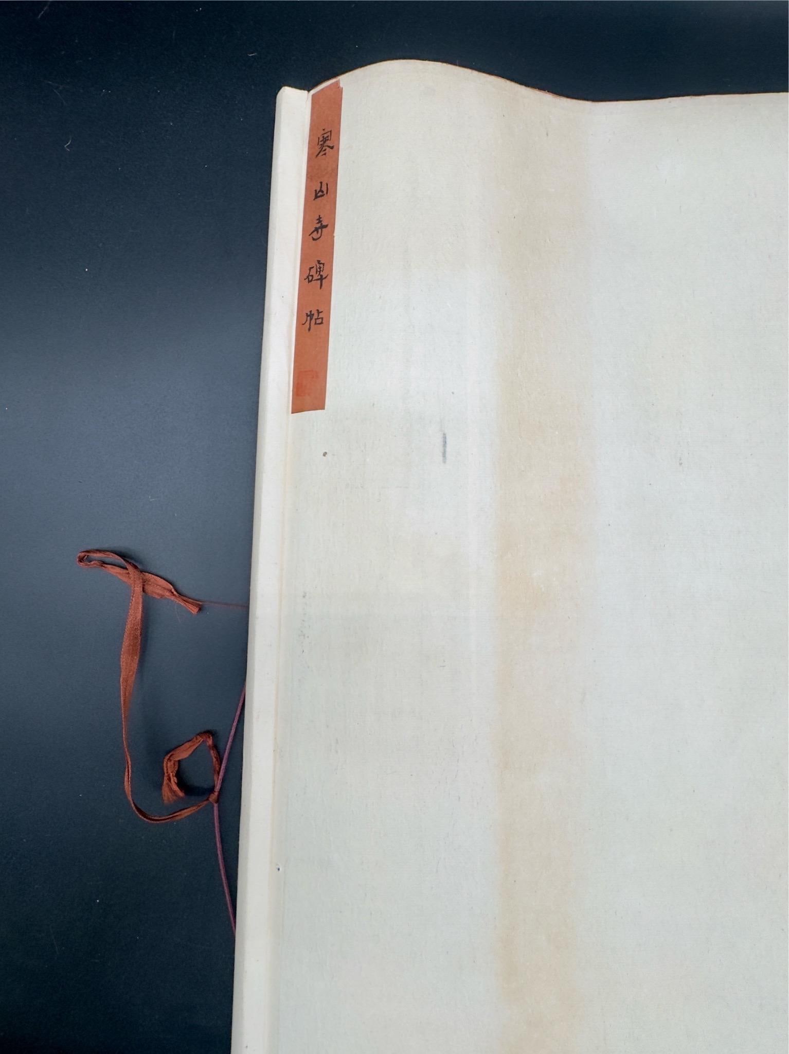 Early 20th Century Chinese Hanging Scroll Stone Rubbing, Anshan & Shide - 16