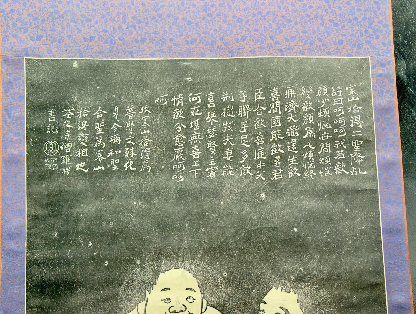 Early 20th Century Chinese Hanging Scroll Stone Rubbing, Anshan & Shide - 7