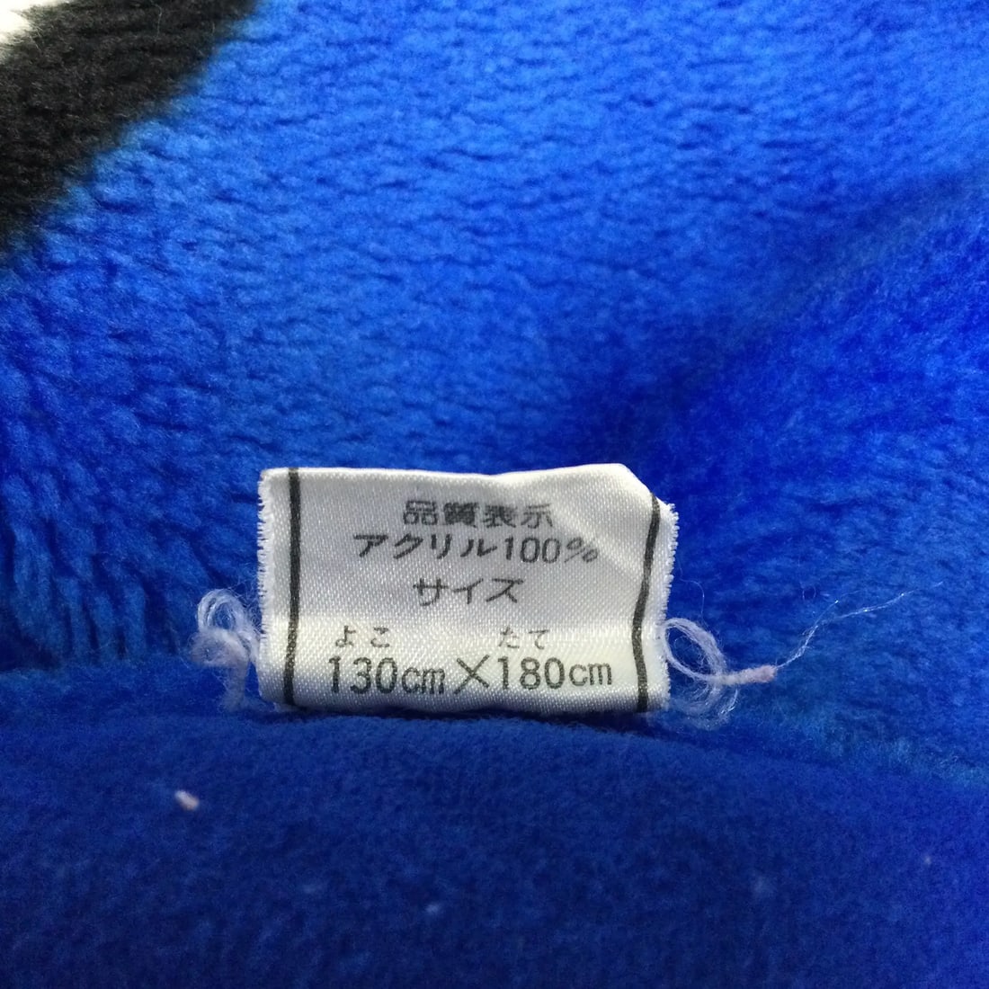 Rare Vintage Blue Bed Coverlet Hello Kitty Japan Origin 1993 - 7