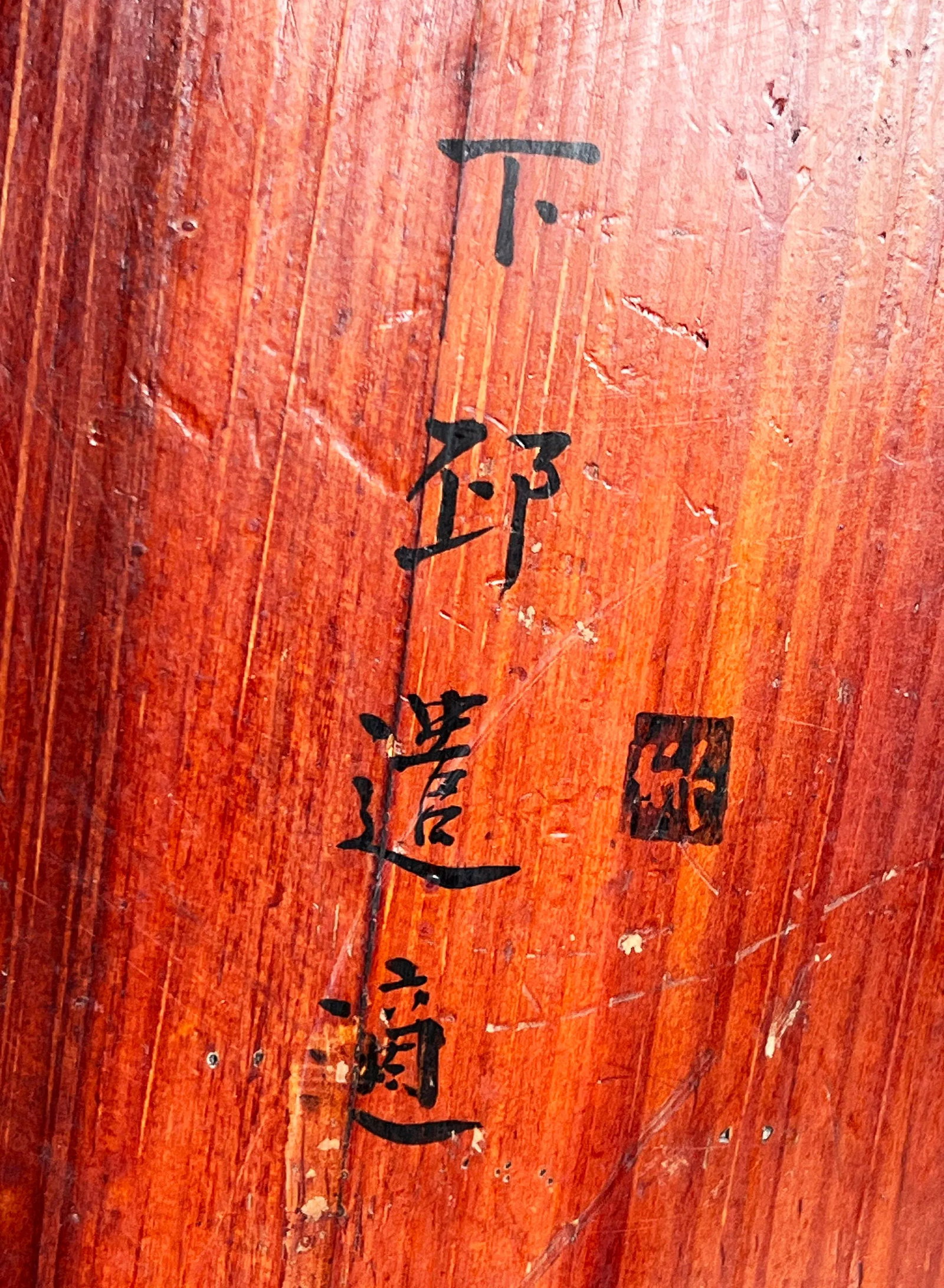 Antique Chinese Wooden Grain Bucket With Hand-Painted Calligraphy, Late Qing Dynasty - 12