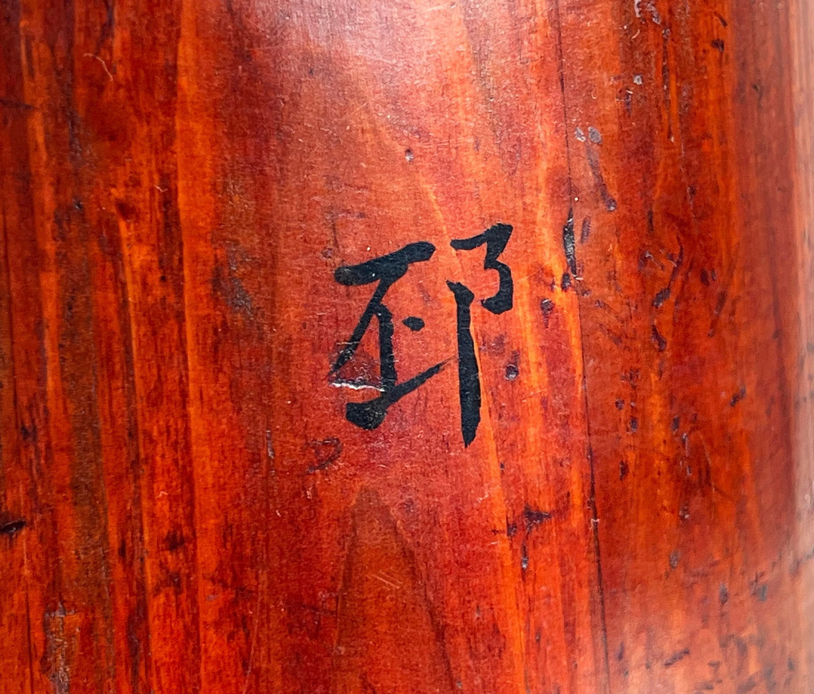 Antique Chinese Wooden Grain Bucket With Hand-Painted Calligraphy, Late Qing Dynasty - 3