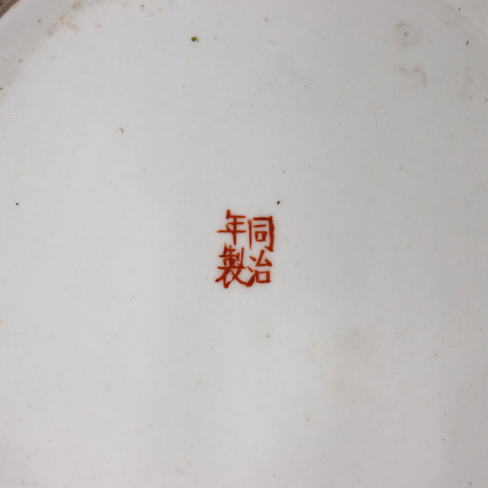 Vintage Chinese Yellow-Ground Famille Rose 'Prunus and Magpie' Porcelain Covered Box - 12