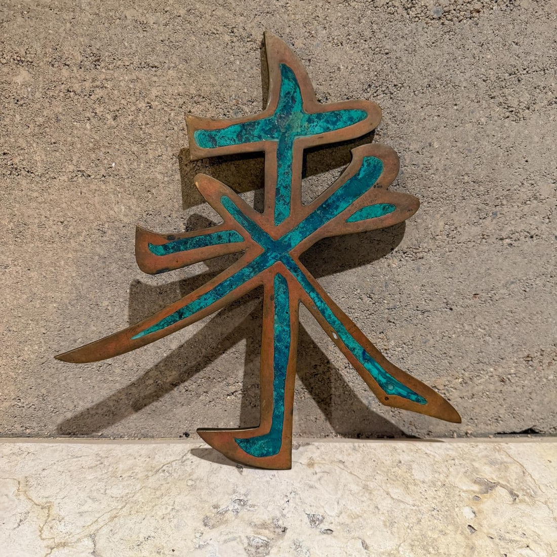 1950s Pepe Mendoza Chinese Letter Sculpture in Brass and Malachite Mexico - 11