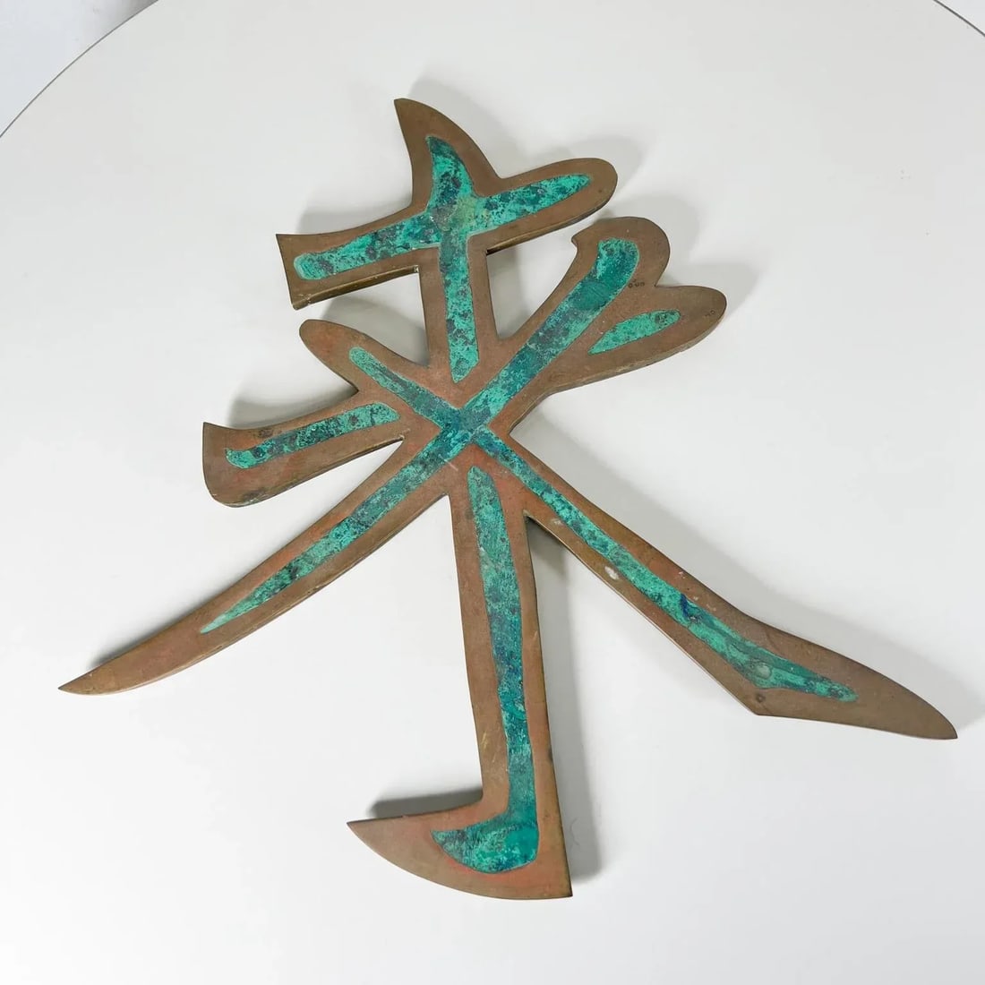 1950s Pepe Mendoza Chinese Letter Sculpture in Brass and Malachite Mexico - 9