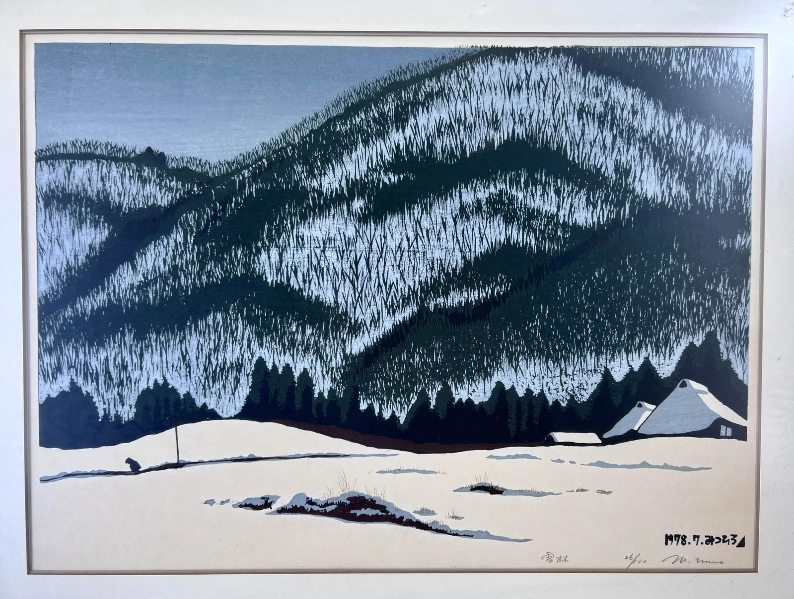 1978 Mitsuhiro Unno Woodblock Print Signed and Framed - 2