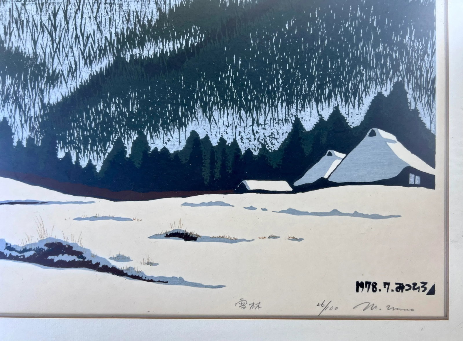 1978 Mitsuhiro Unno Woodblock Print Signed and Framed - 3