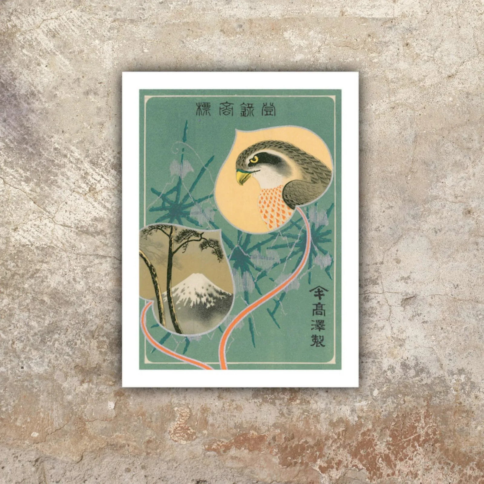 Vintage Japanese Sake Label Archival Print - 4