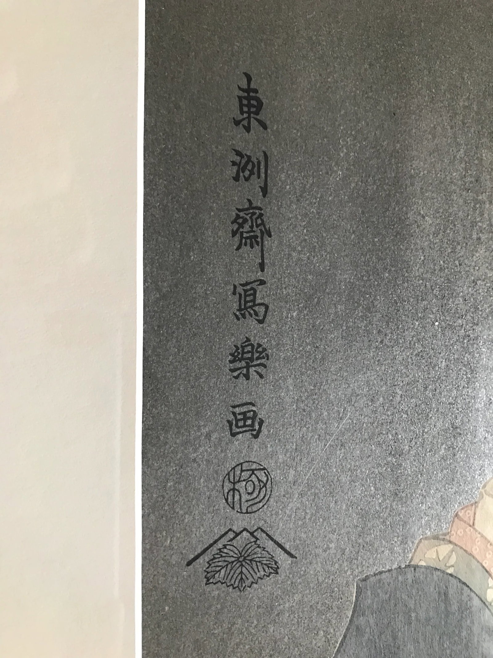 Mid 20th Century "The Actor Ichikawa Monnosuke II as Date No Yosaku" Japanese Shin-Hanga Woodblock P - 6