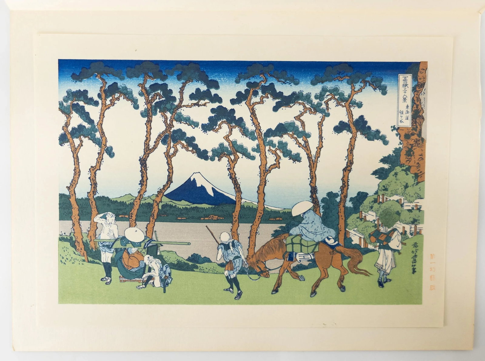 Mid 20th Century Japanese Ukiyo-E Woodblock Print After Hokusai - 2