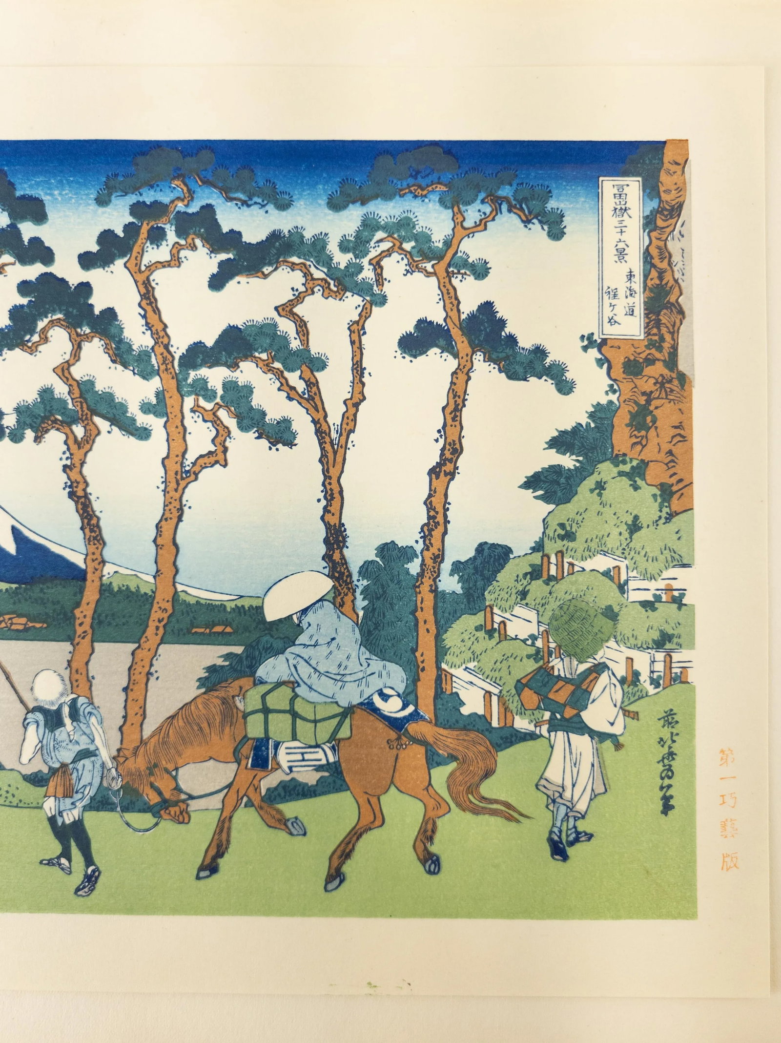 Mid 20th Century Japanese Ukiyo-E Woodblock Print After Hokusai - 4