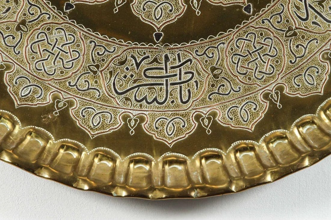 Islamic Middle Eastern Hanging Brass Tray With Calligraphy - 3