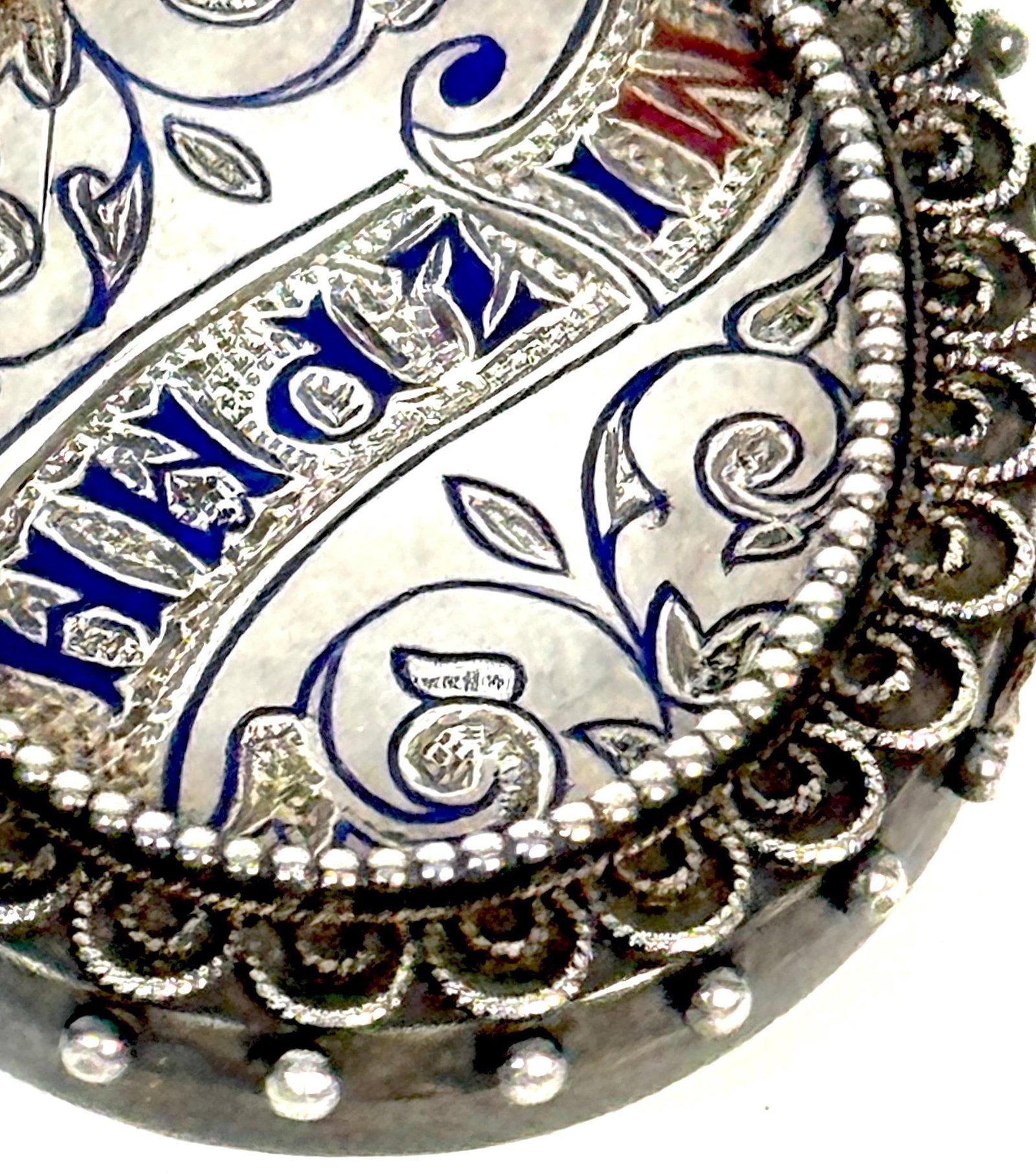 Russian Silver and Enamel "Mizpah" Sentimental Brooch, Judaica Interest, C. 1885 - 16