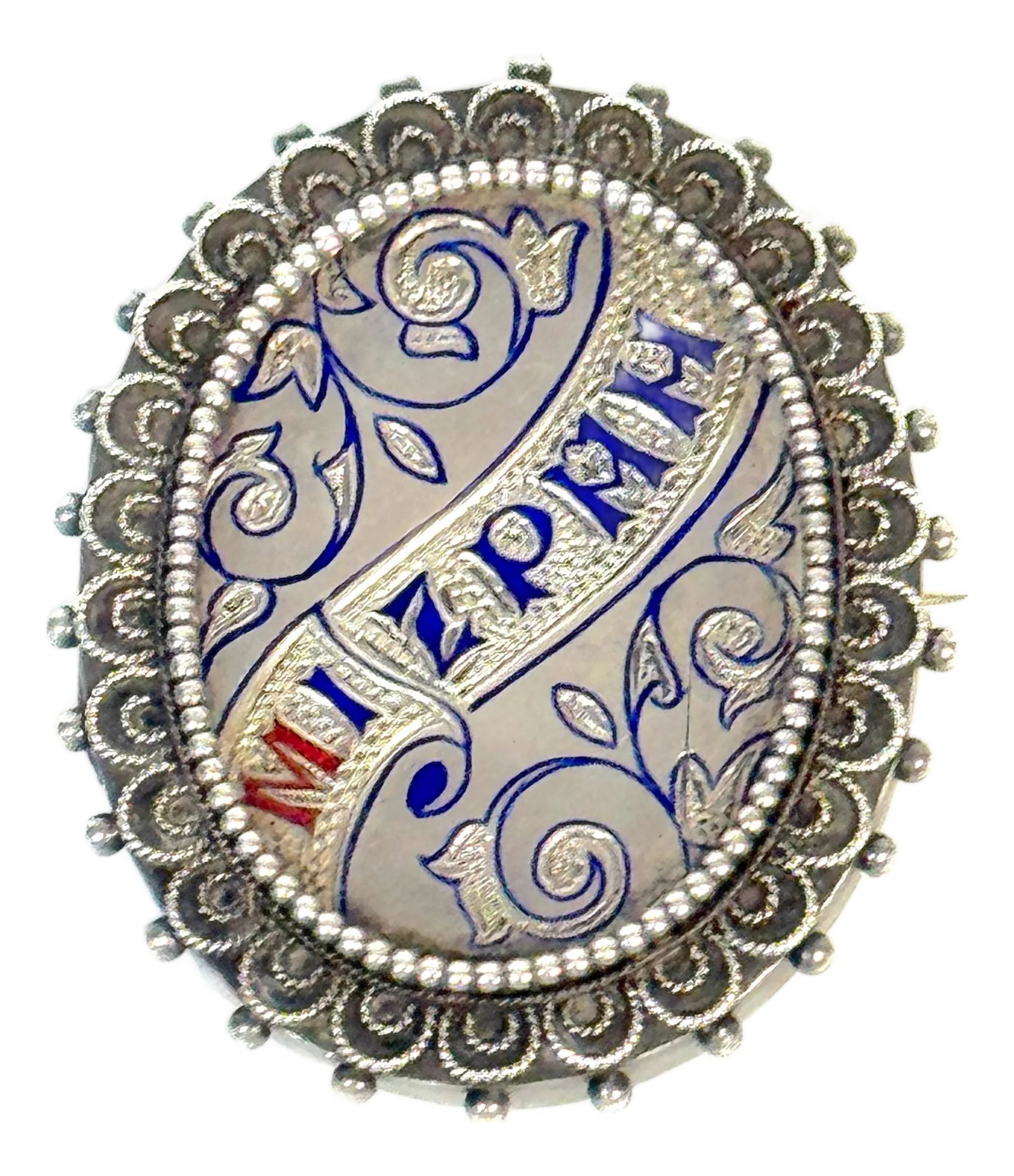 Russian Silver and Enamel "Mizpah" Sentimental Brooch, Judaica Interest, C. 1885: Russian Silver and Enamel "Mizpah" Sentimental Brooch, Judaica Interest, Circa 1880, Unmarked. Museum Quality. 340 Grams of Silver A finely crafted Victorian-era silver brooch, delicately engraved