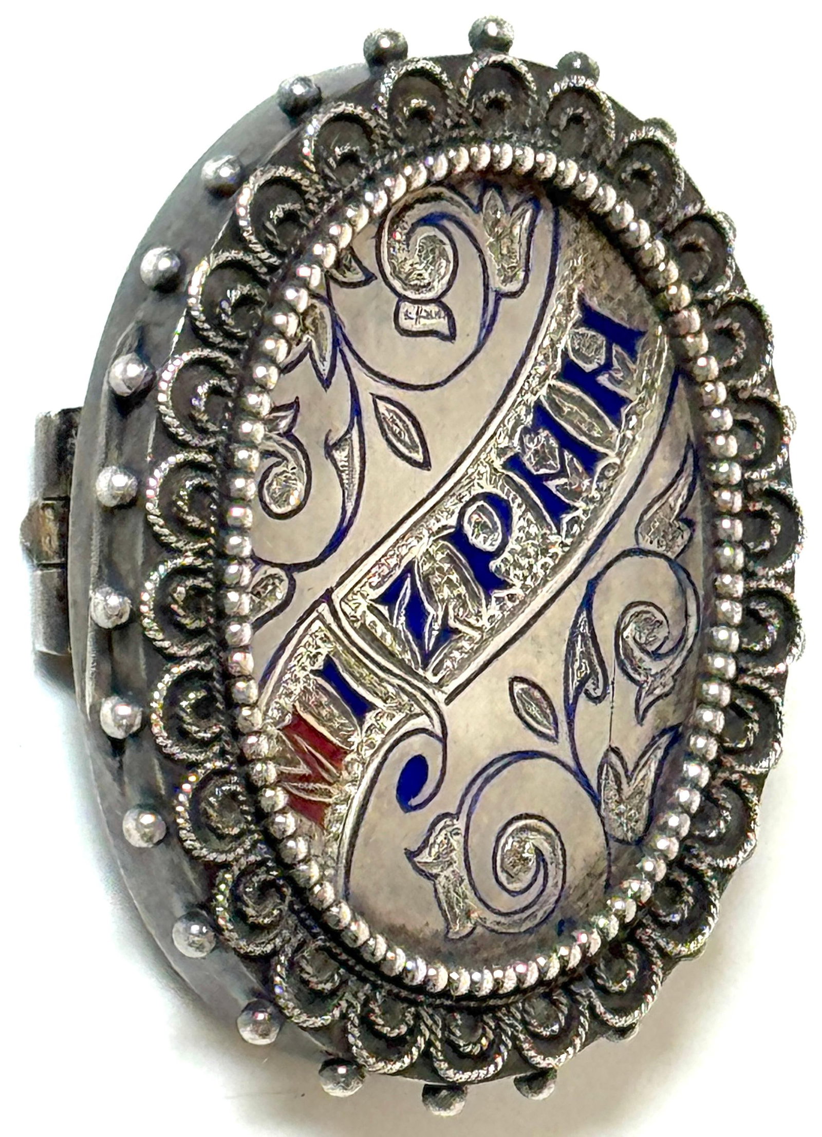 Russian Silver and Enamel "Mizpah" Sentimental Brooch, Judaica Interest, C. 1885 - 8