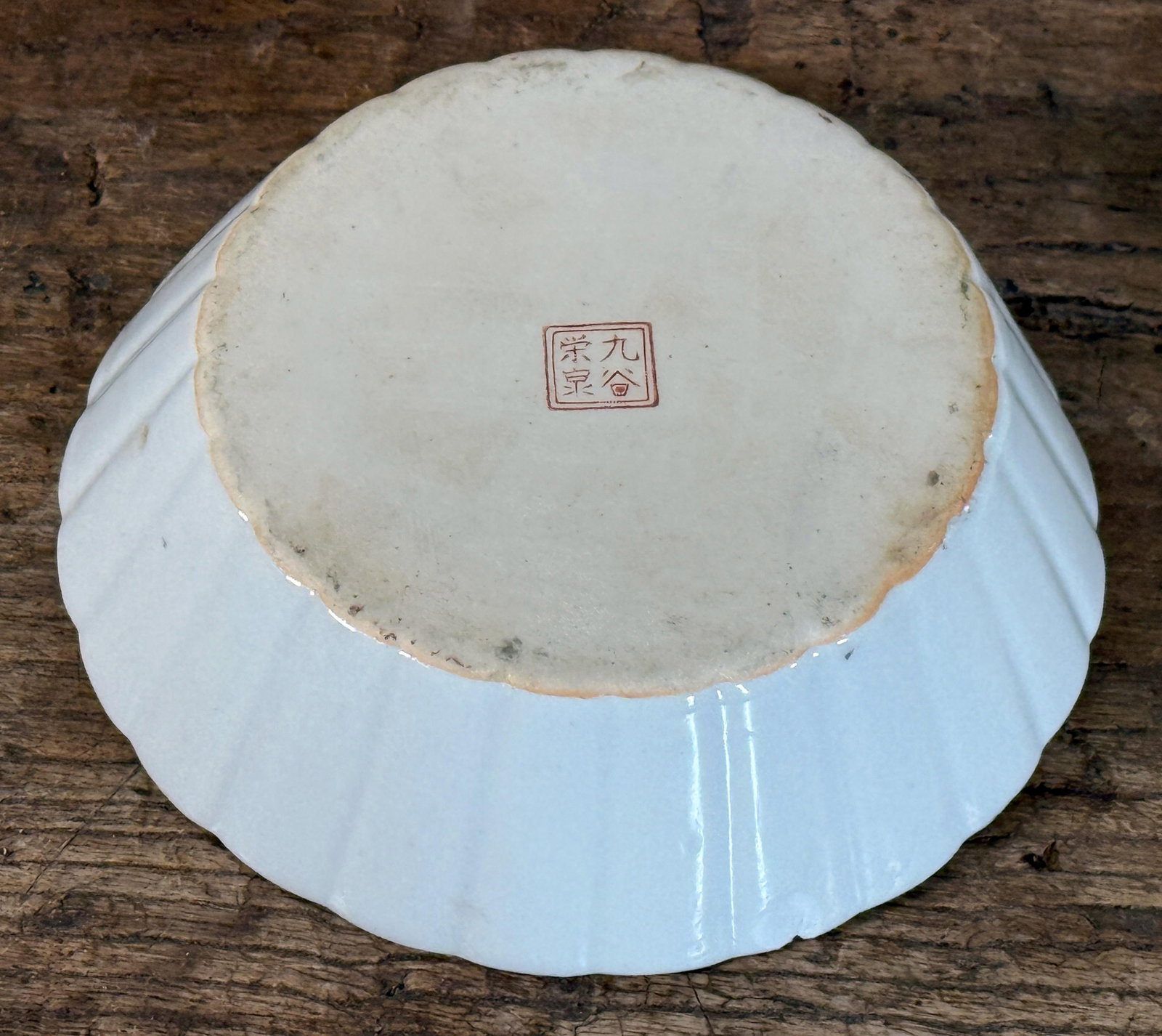 Antique Japanese Kutani Porcelain Divided Serving Bowl in Lacquered Lazy Susan - 6
