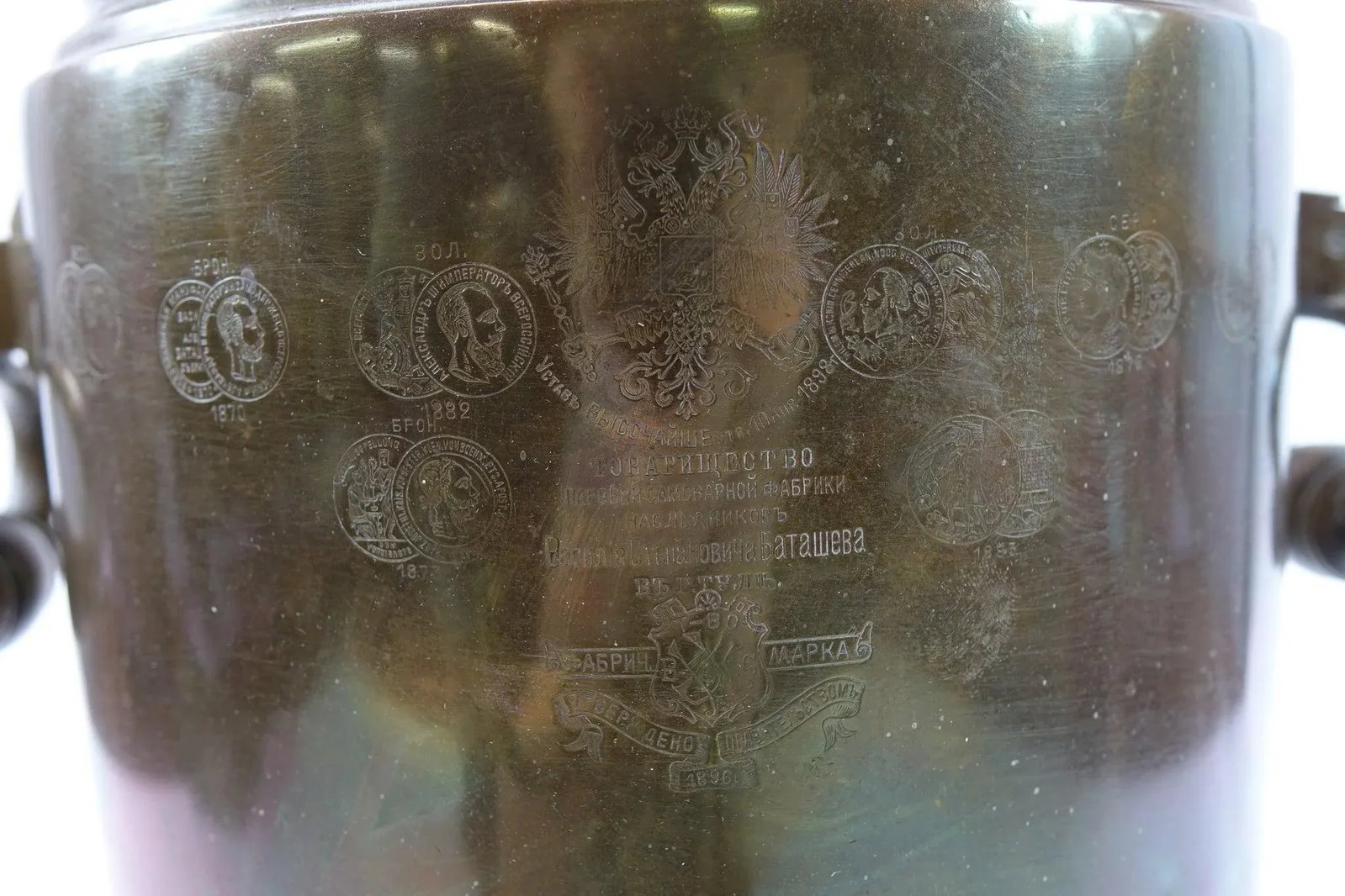 Antique Brass Russian Samovar 19th Century With Stamps 7 - 6