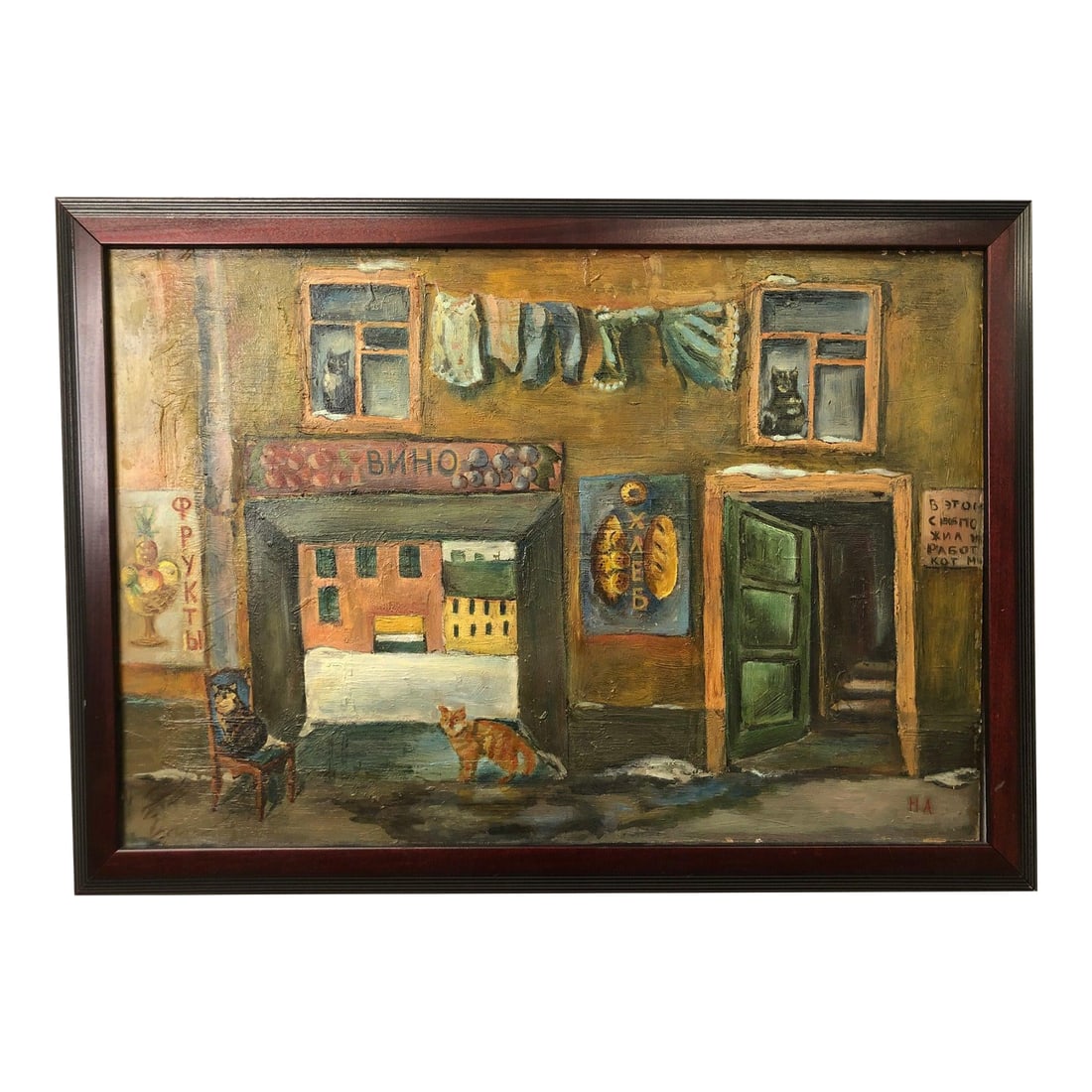Late 20th Century Original Oil Painting of Town Signed at the Bottom, Framed: Original oil painting, signed at the bottom, showcasing a darker, more gritty part of the city with a townhouse-like structure integrated into the urban landscape. An orange cat sits quietly in the