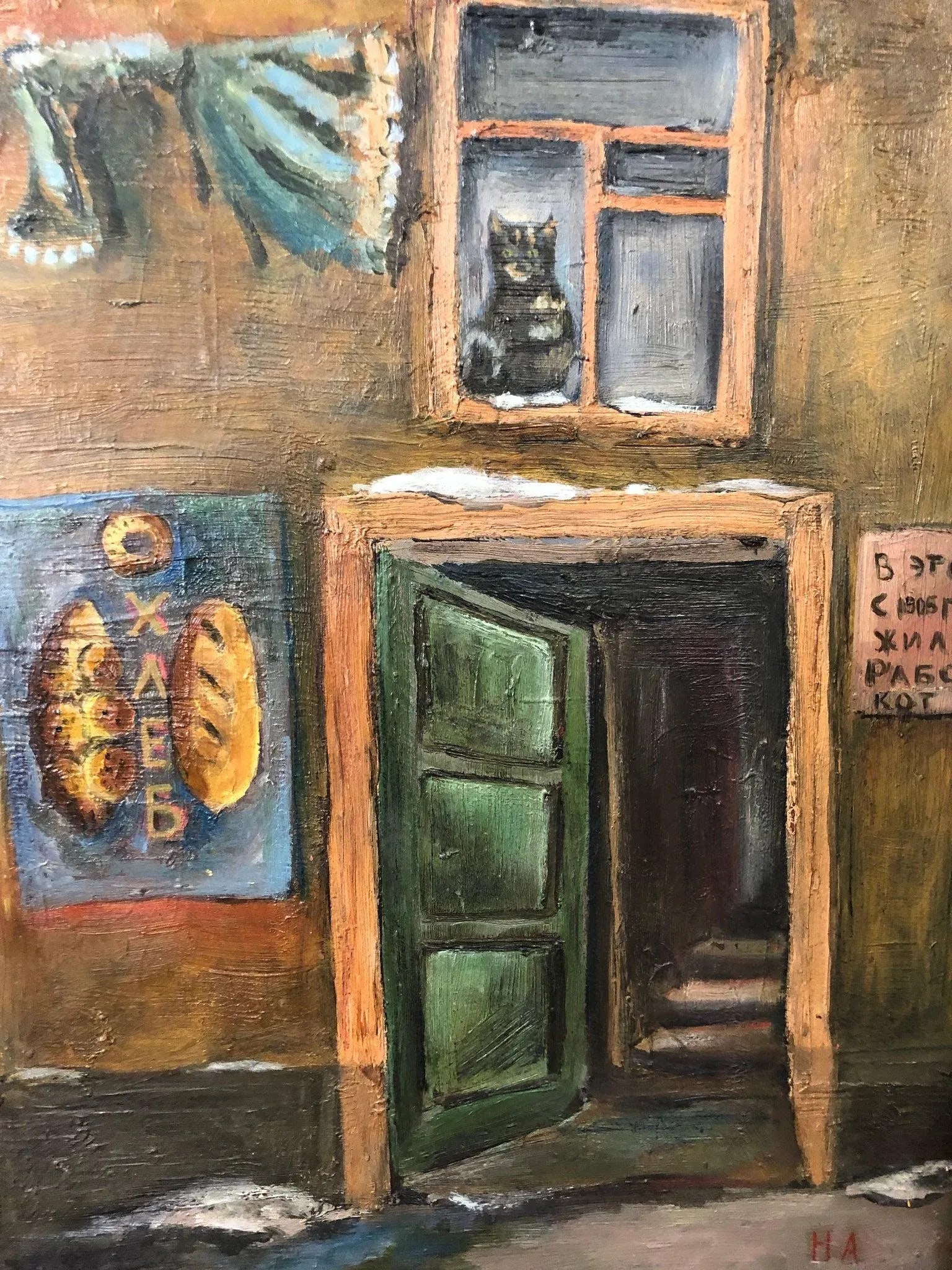 Late 20th Century Original Oil Painting of Town Signed at the Bottom, Framed - 4