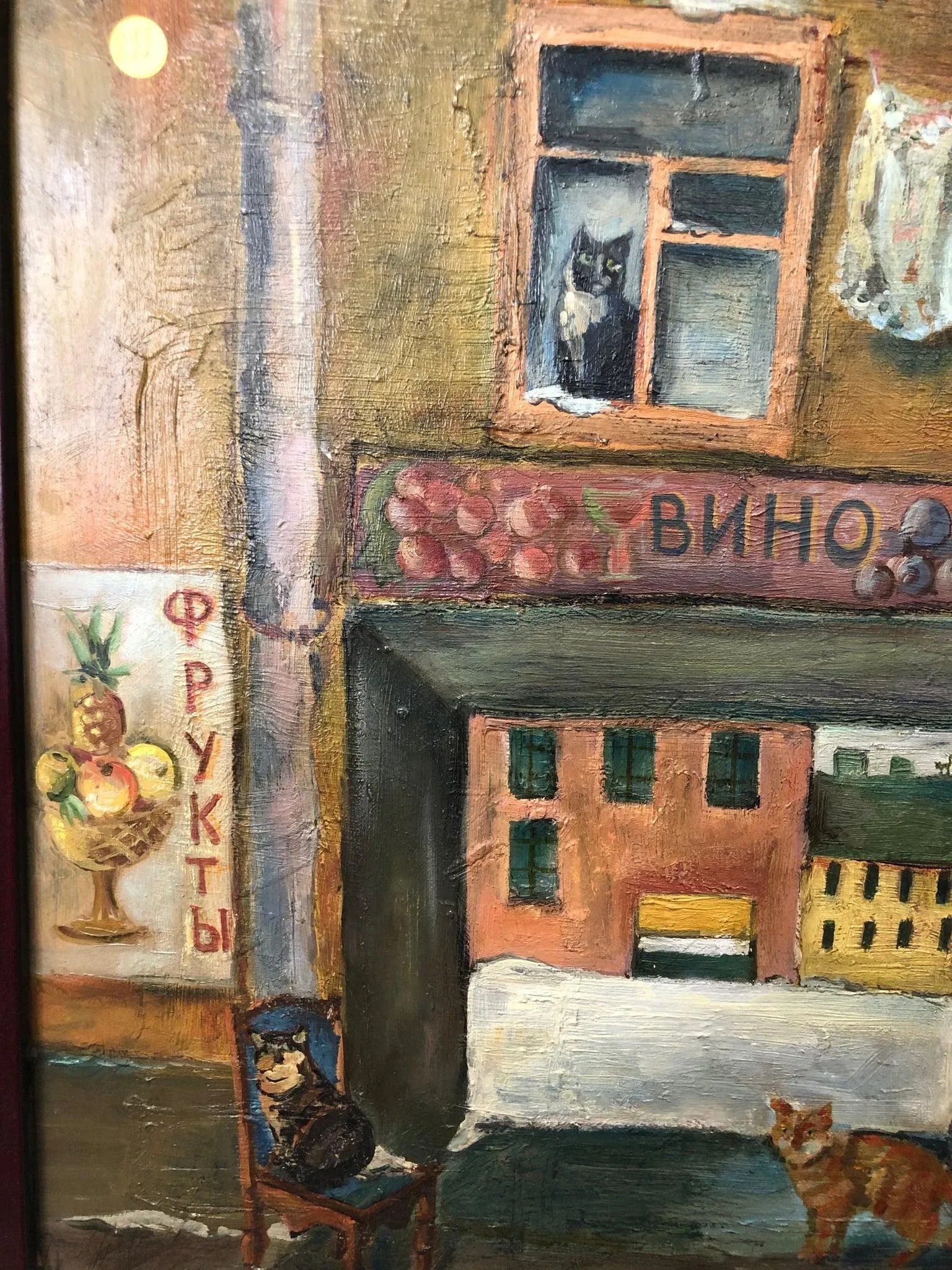 Late 20th Century Original Oil Painting of Town Signed at the Bottom, Framed - 5