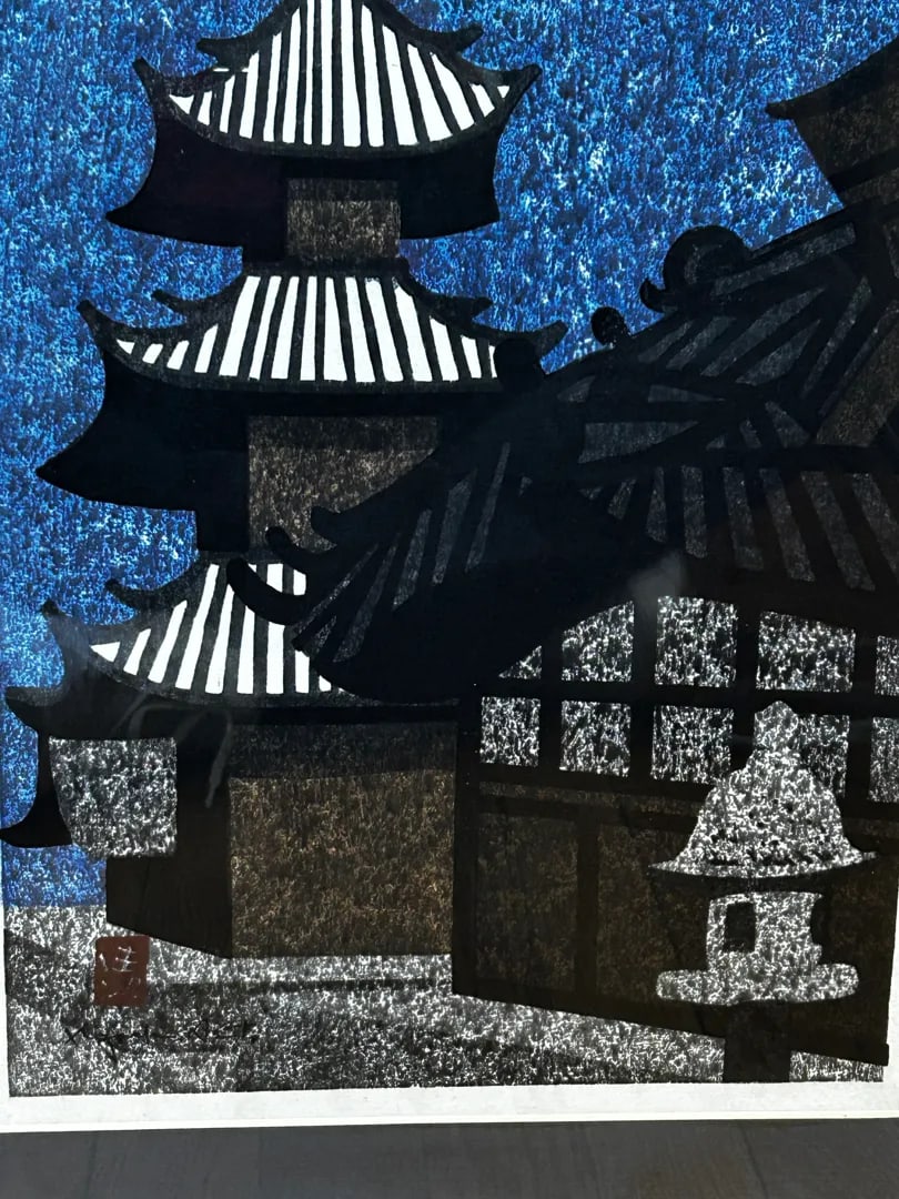 Pair of Kiyoshi Saito Mid-Century Japanese Woodblock Prints - Plowing the Field & Pagoda, Framed - 4