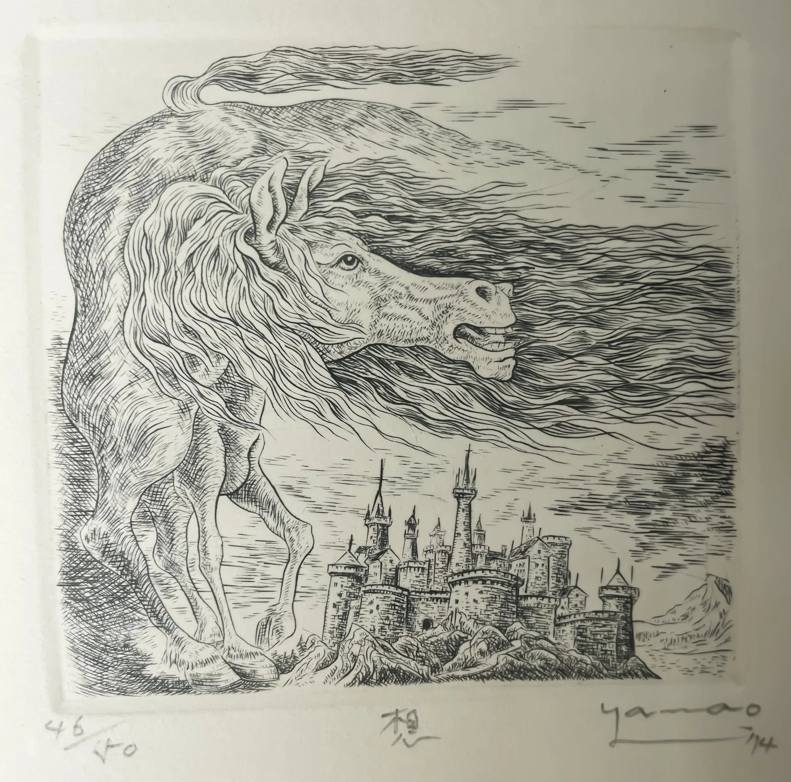 Original Etching Titled "Xiang" (Idea) by Akio Yamao Signed and Numbered - 2