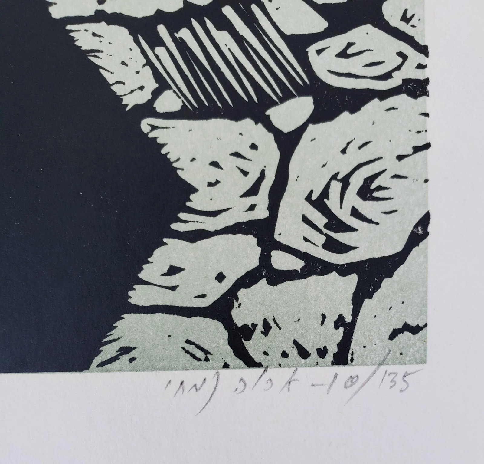 A Vintage Linocut Block Print Signed Arieh Kimhi, Jerusalem 1974, Numbered 10/135 - 5
