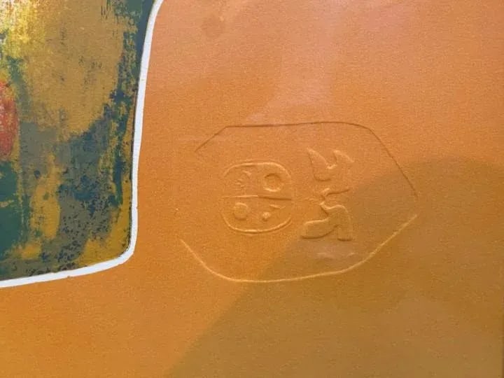 Hoi Lebadang Abstract Embossed Lithograph "Le Lac" Pencil Signed Numbered #215/260 - 6