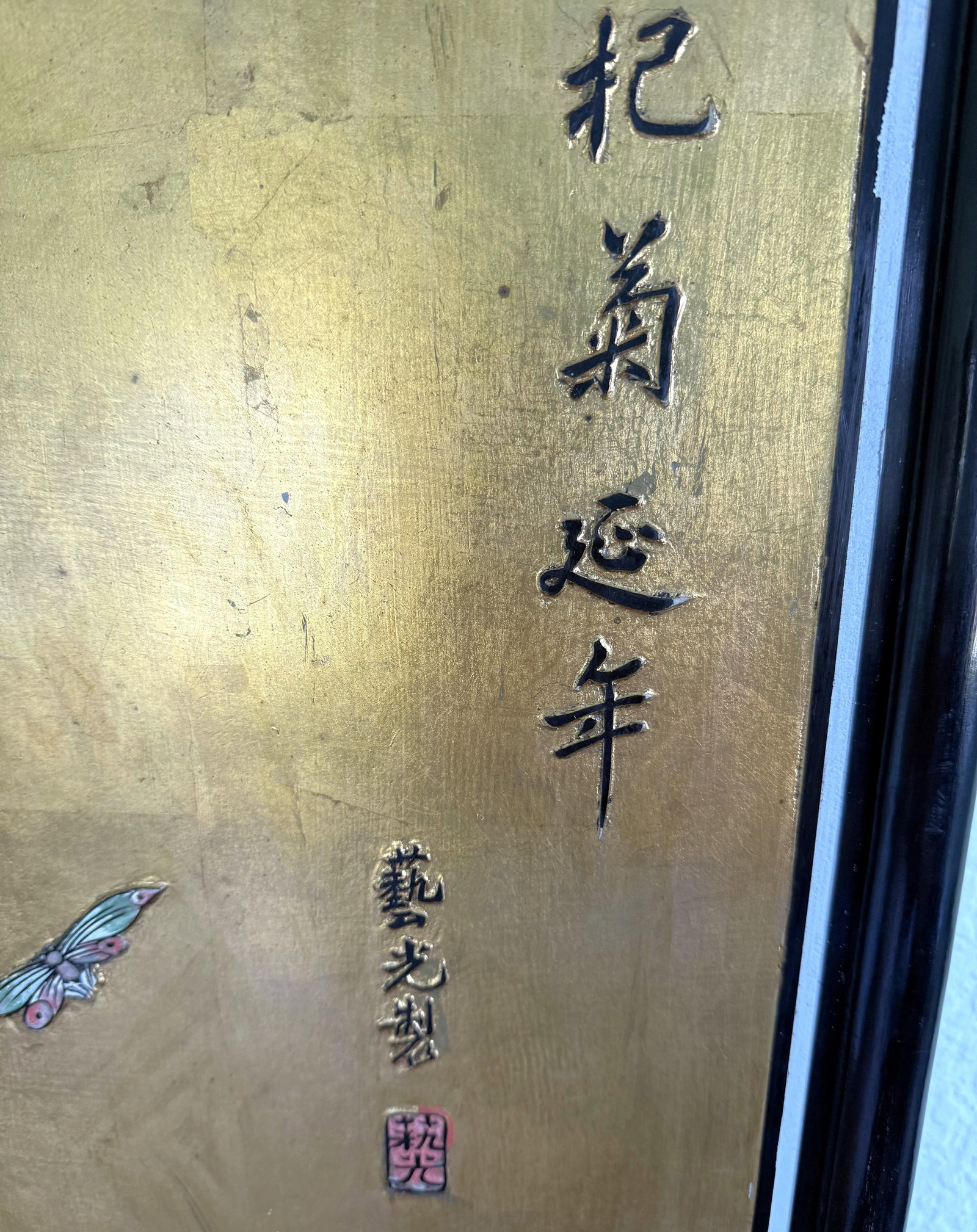 Early 20th Century Gold Painted Chinese Wood Carved Relief Panel Bird Koi and Floral Motif - 9
