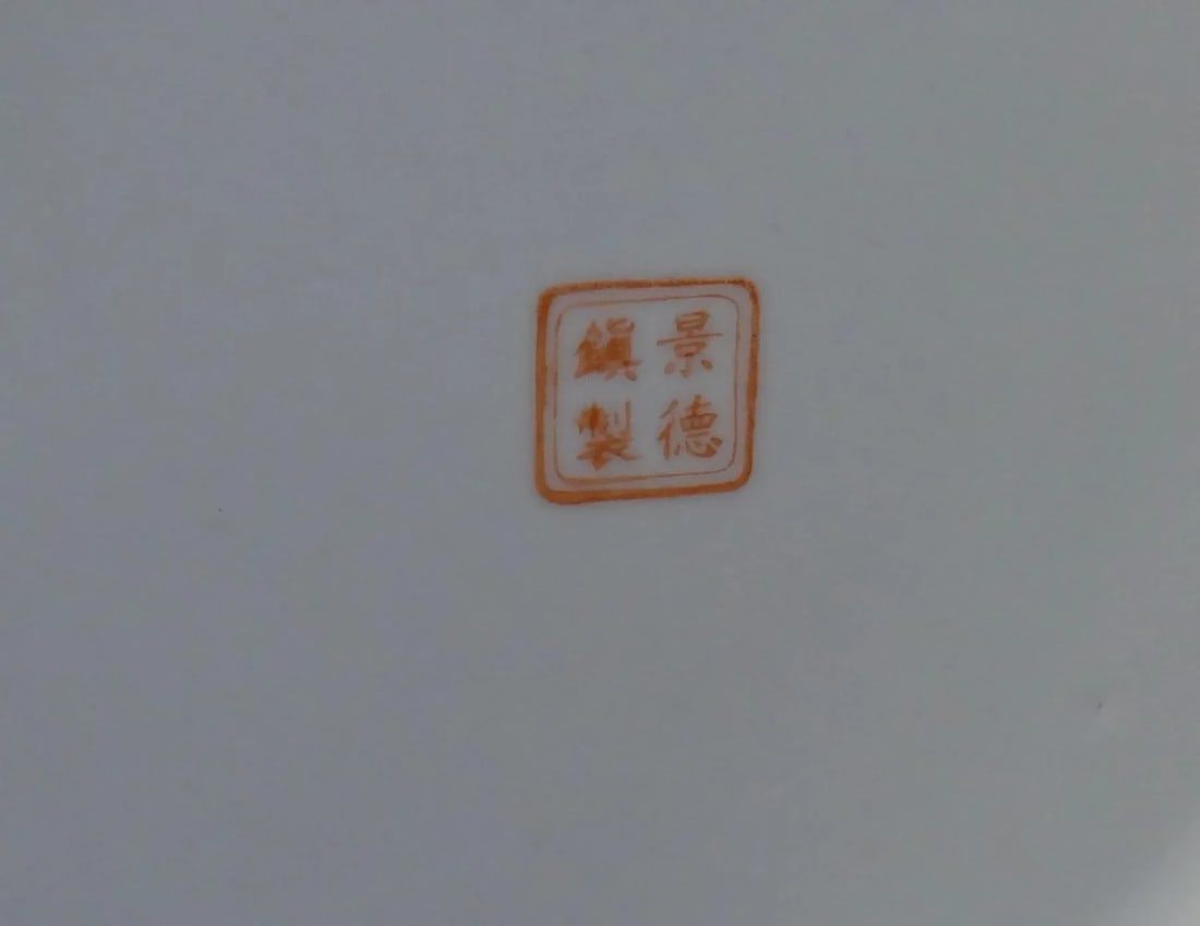 Chinese Contemporary Painted Porcelain Vase - 10