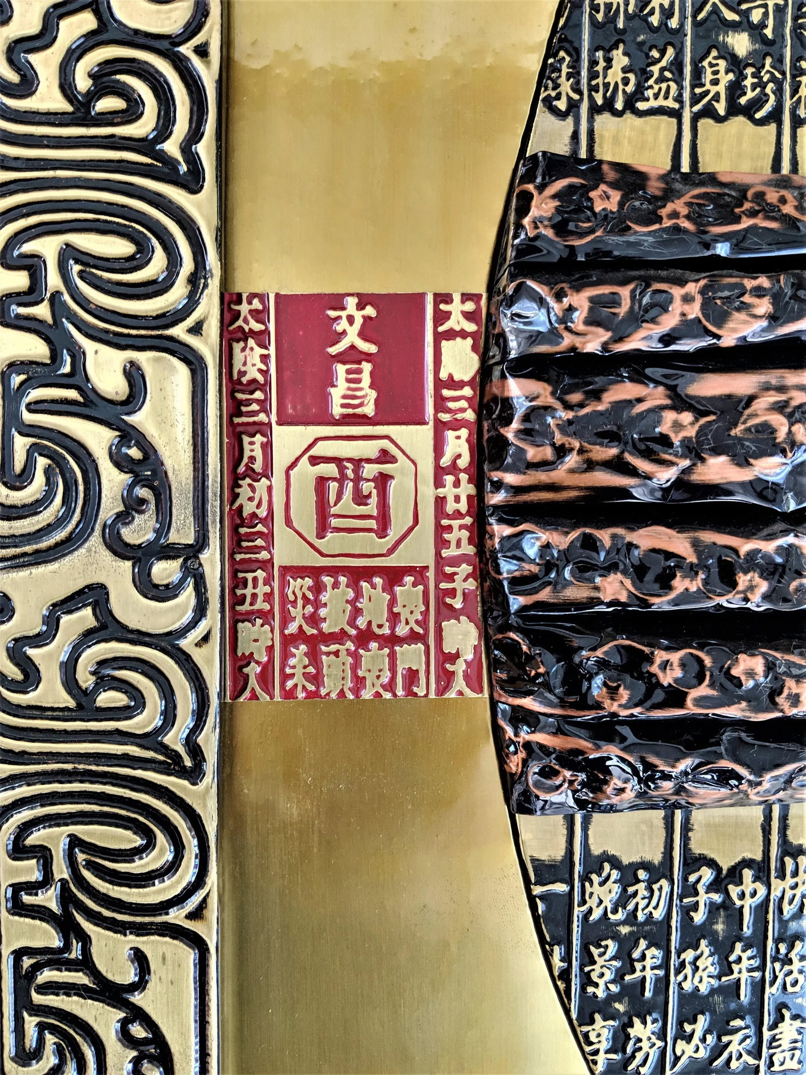 Vintage Asian Stephen Chun Mixed Metal Abstract Wall Sculptures - Set of 4 - 11