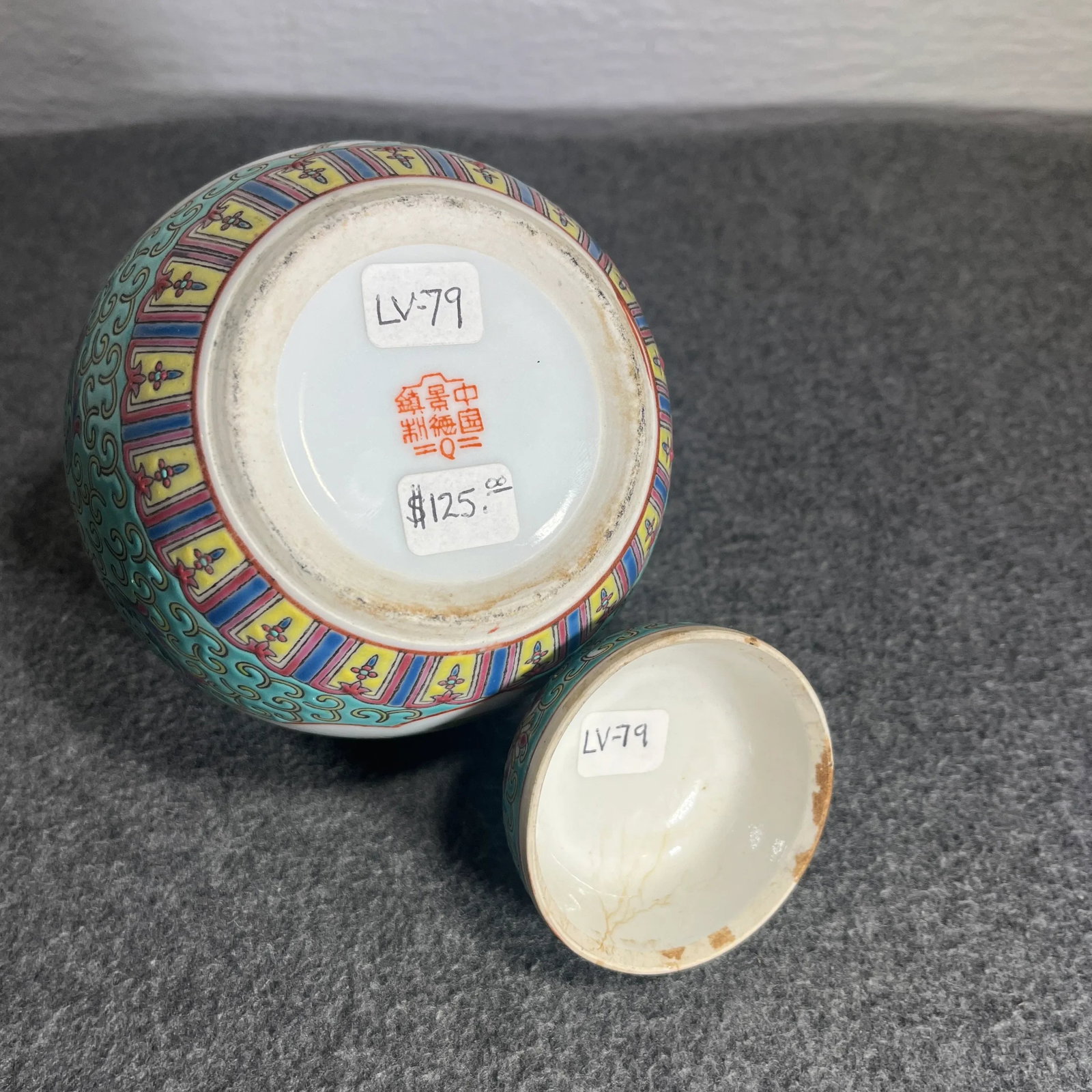 Chinese Famille Rose Ginger Jar - 7