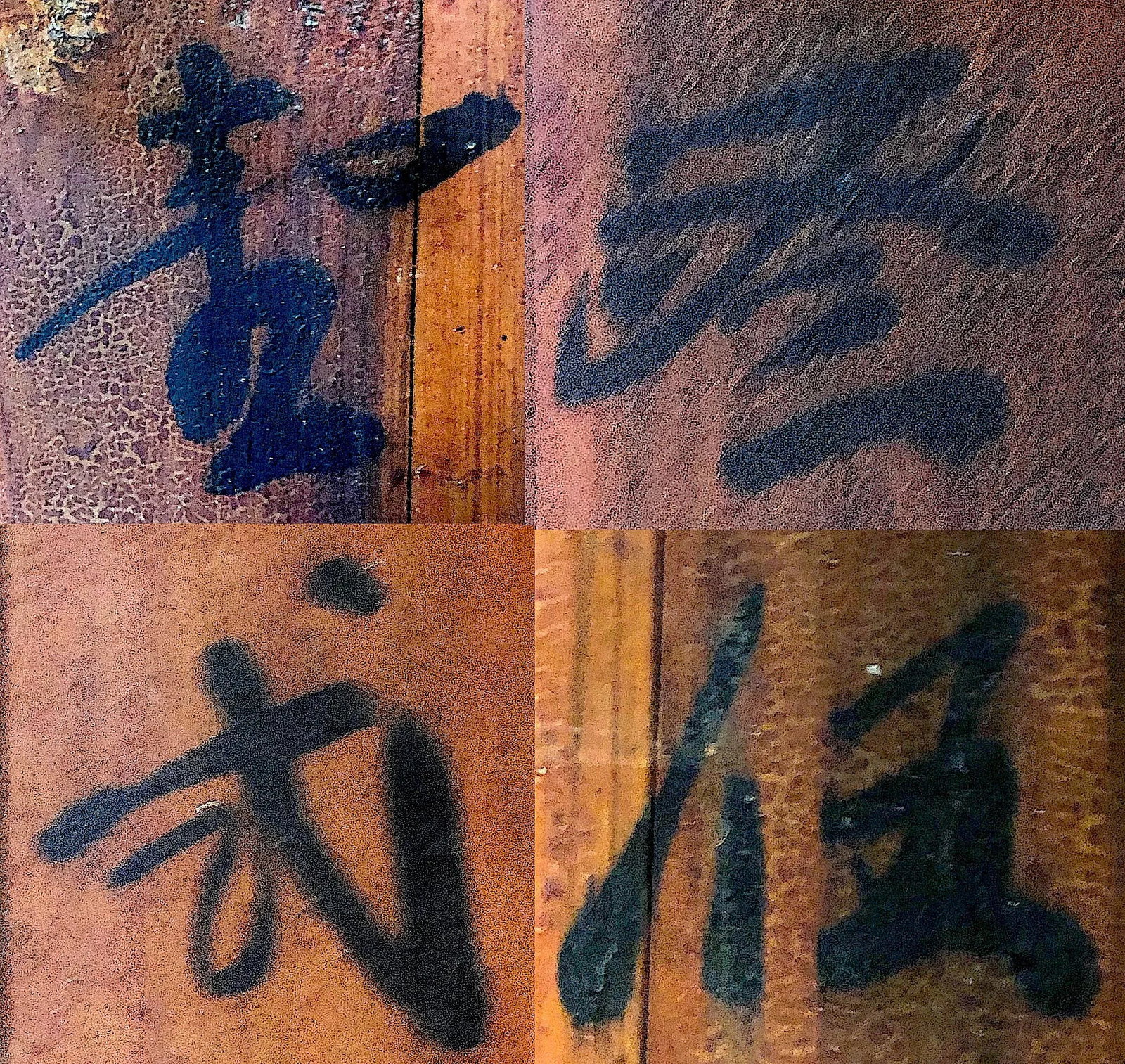 Antique Chinese Hand Painted 4-Panel Wood Screen - 11