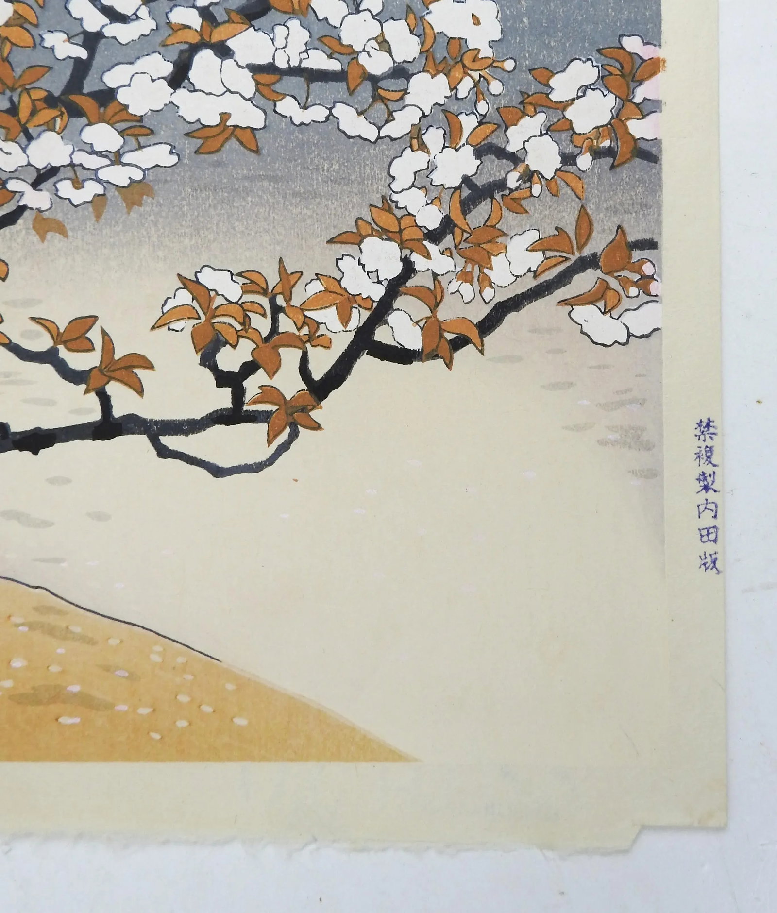 Mid 20th Century Benji Asada Japanese Woodblock Print Cherry Blossoms at Omuro Garden - 3