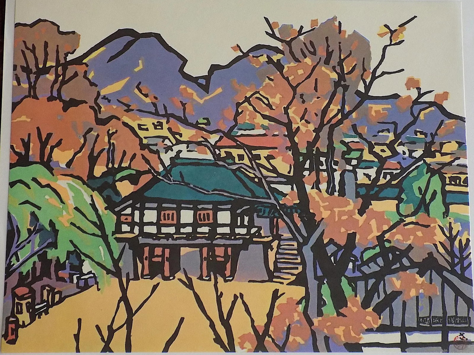 Vintage Folio Size Signed Mid 20th C. Saburo Miyata Expressionist.Landscape Lithographs - A Pair - 2