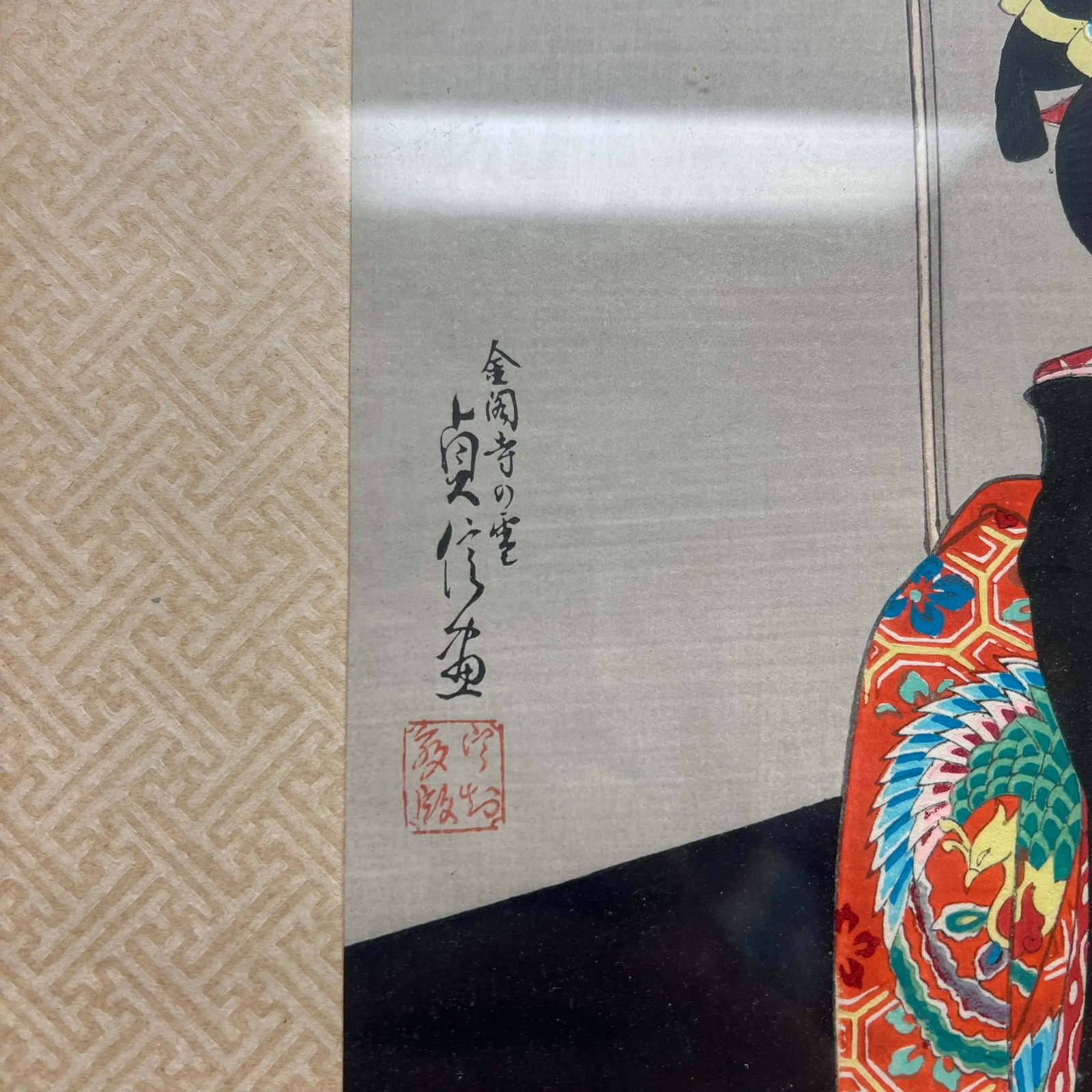 Pair of Sadanobu Hasegawa III Woodblock Prints (1881-1963) - 9