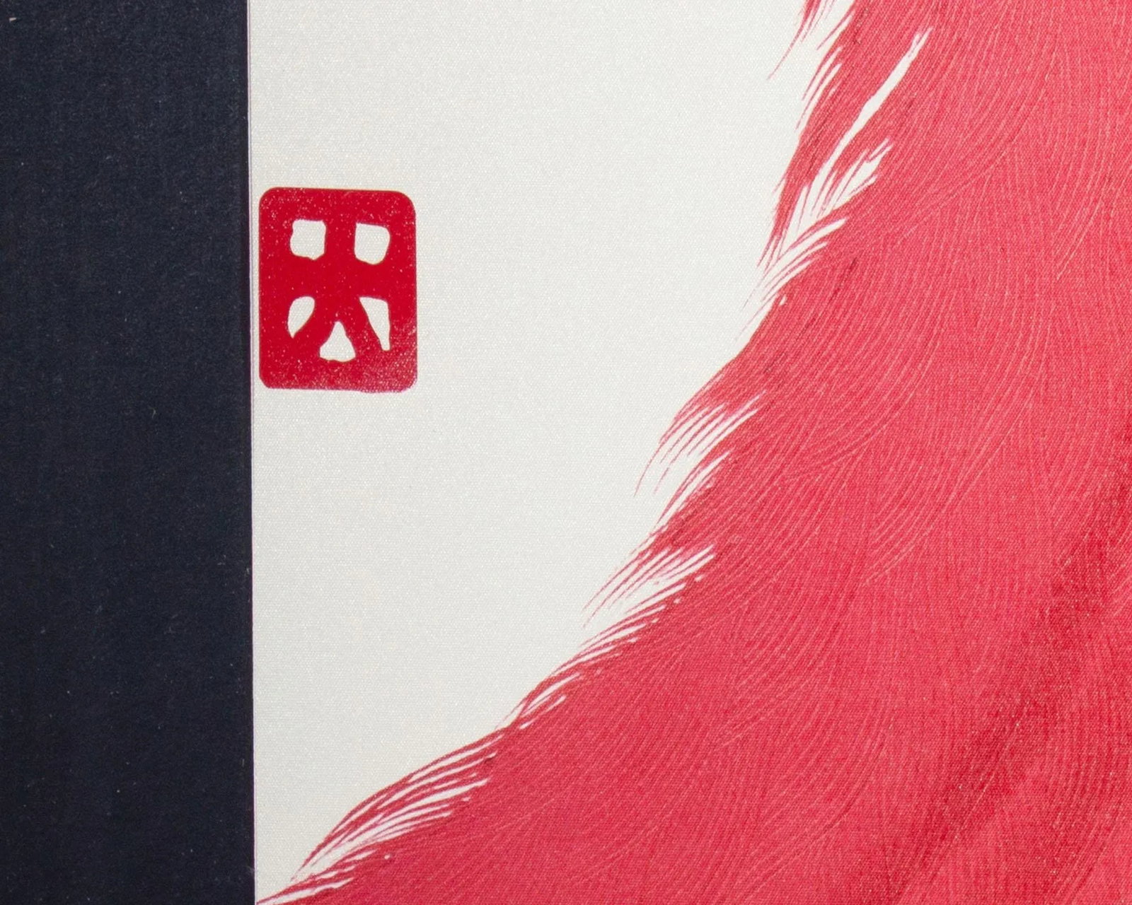 1988 "Lion of Fire" Embossed Giclee by Hisashi Otsuka - 6