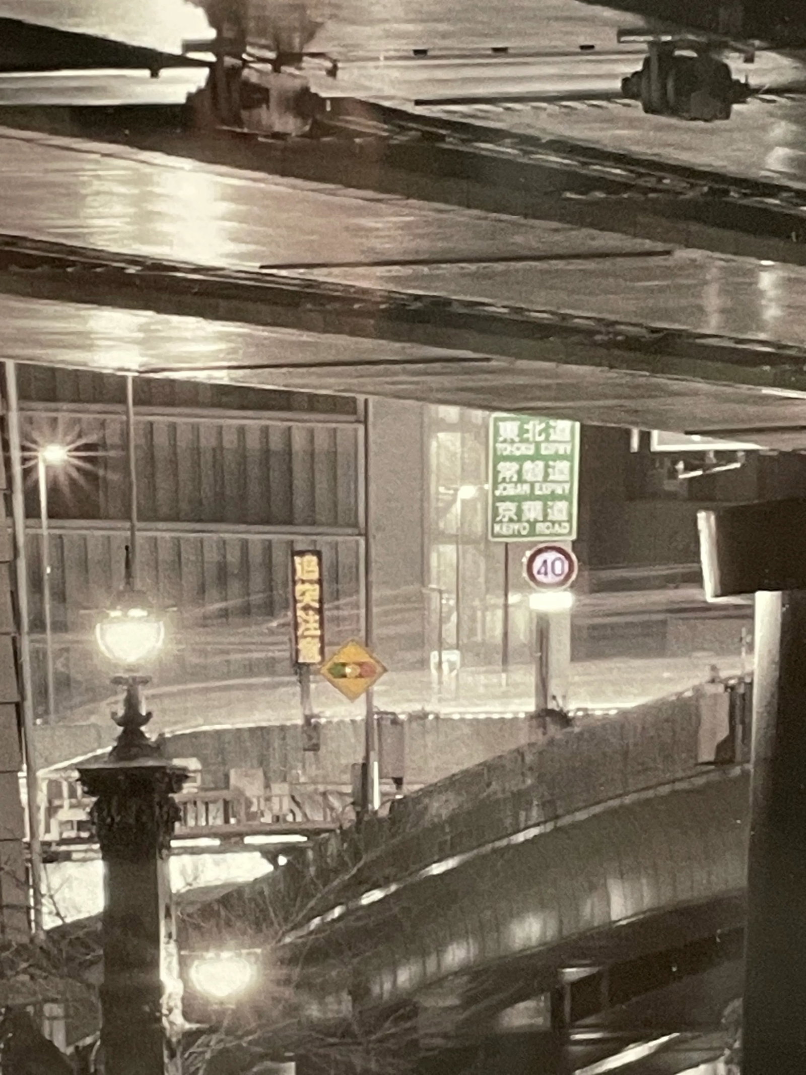"Tokyo - Under the Bridge" Photograph - 6