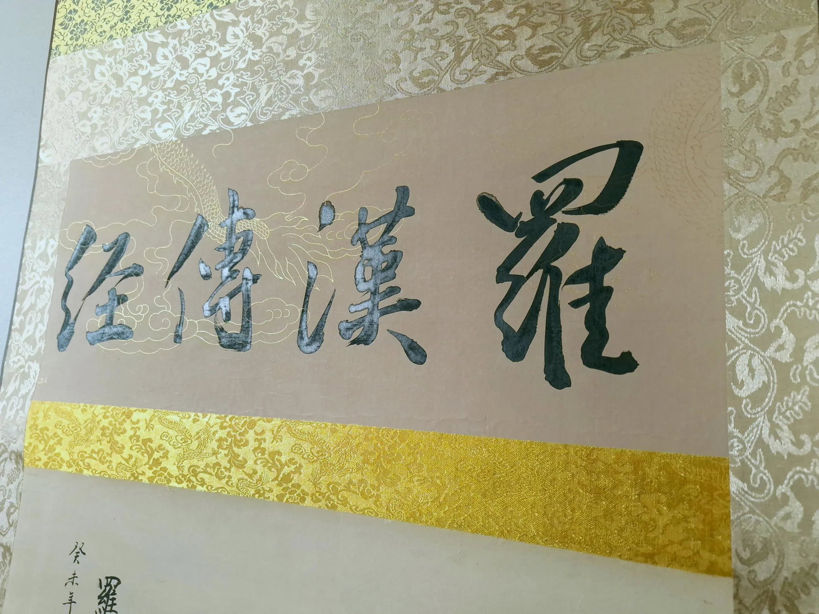 Chinese Sitting Luohan Scroll - 4