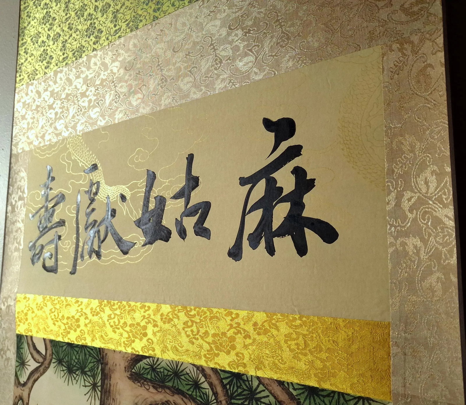Chinese Forest Maidens Scene Scroll - 3