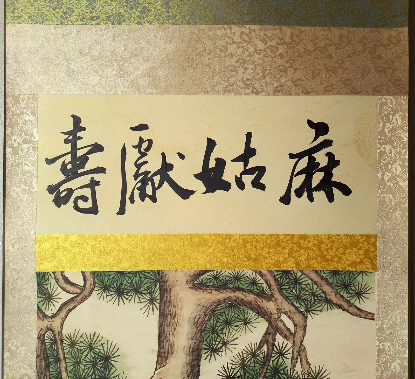 Chinese Forest Maidens Scene Scroll - 4
