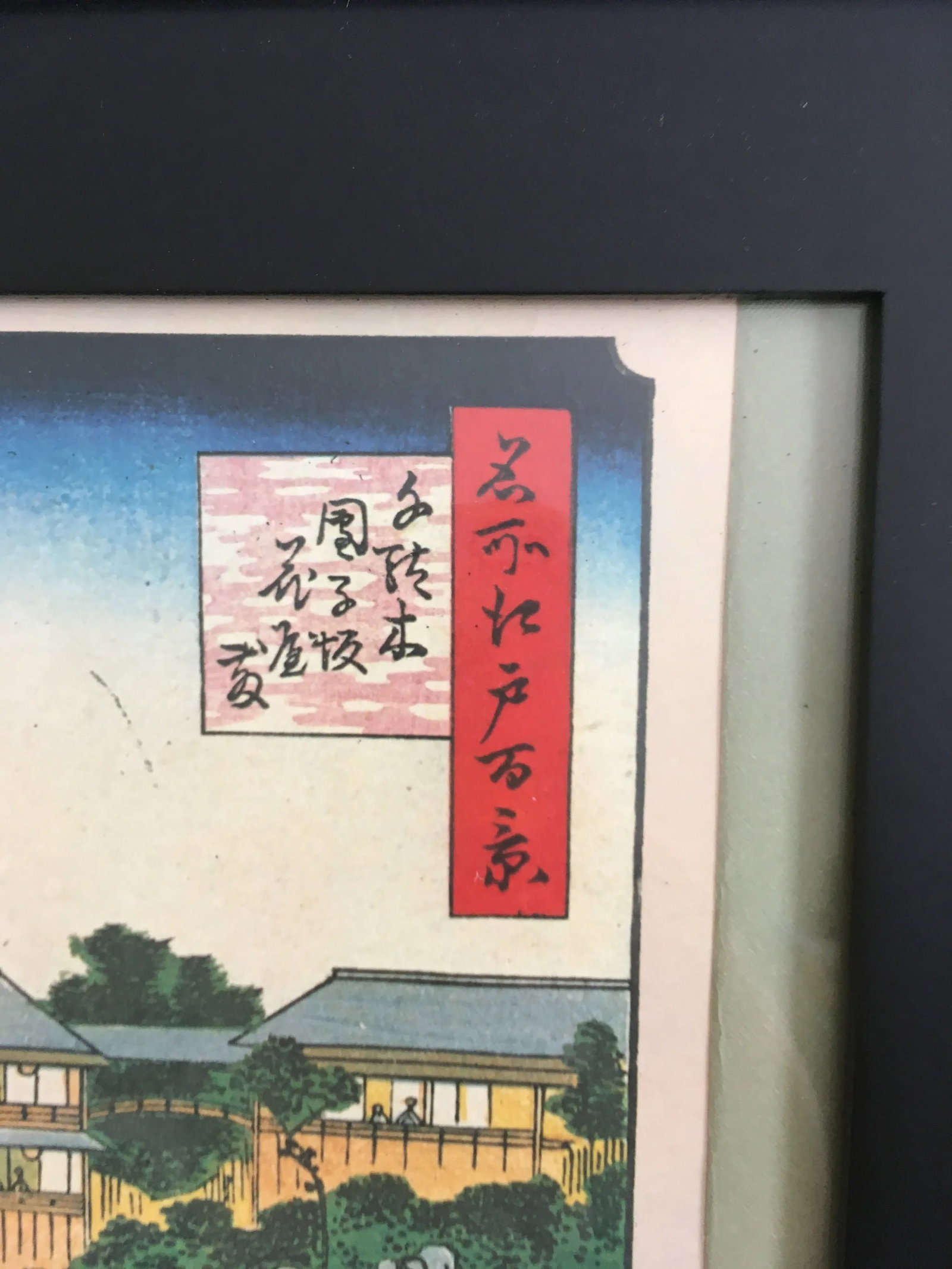 1950s "Edo Hyakkei, Sendagi-Dangozaka-Hanayashiki" Japanese Reproduction Print After Utagawa Hiroshi - 8