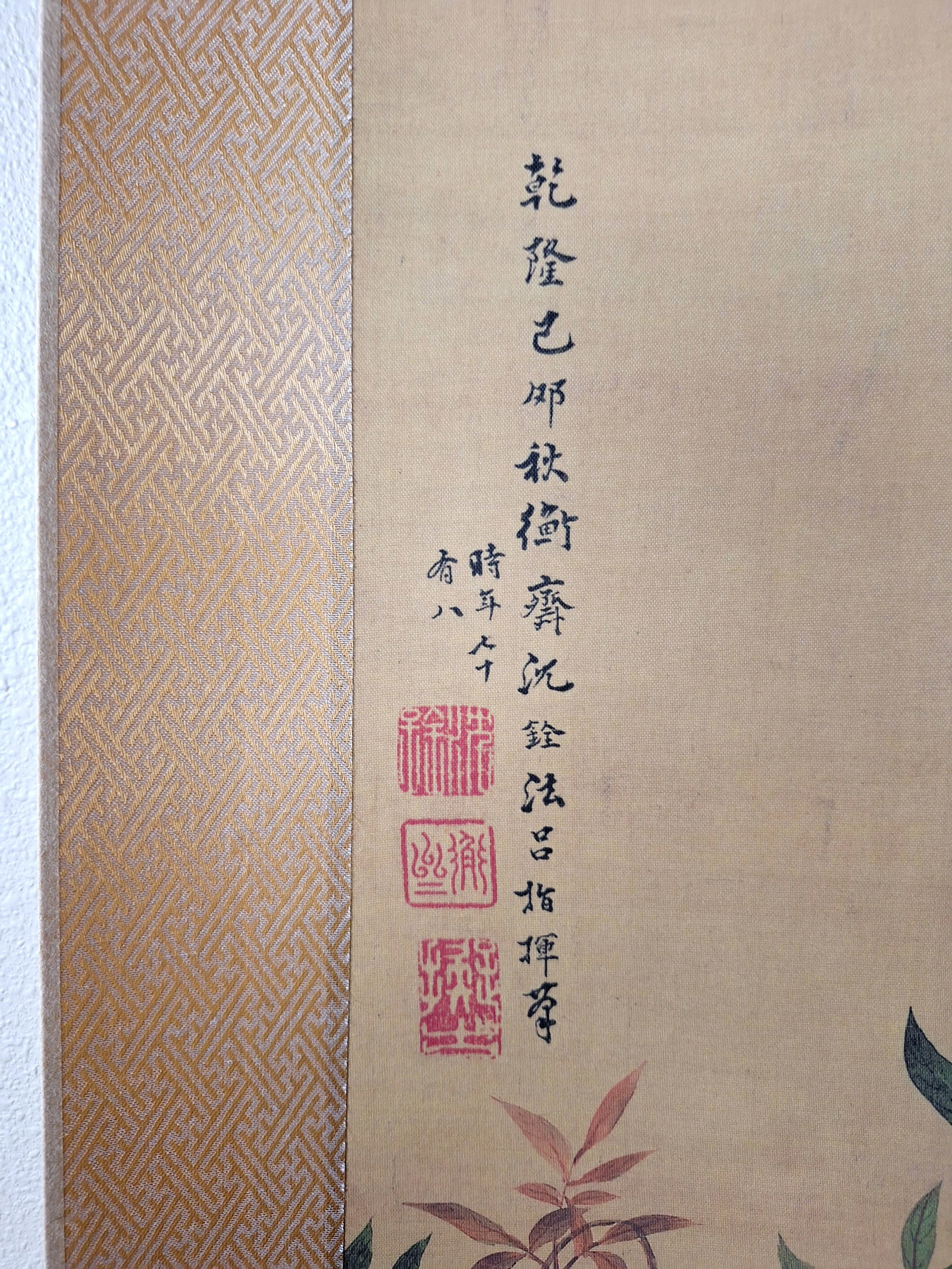 Chinese Huaniao Scroll - 6