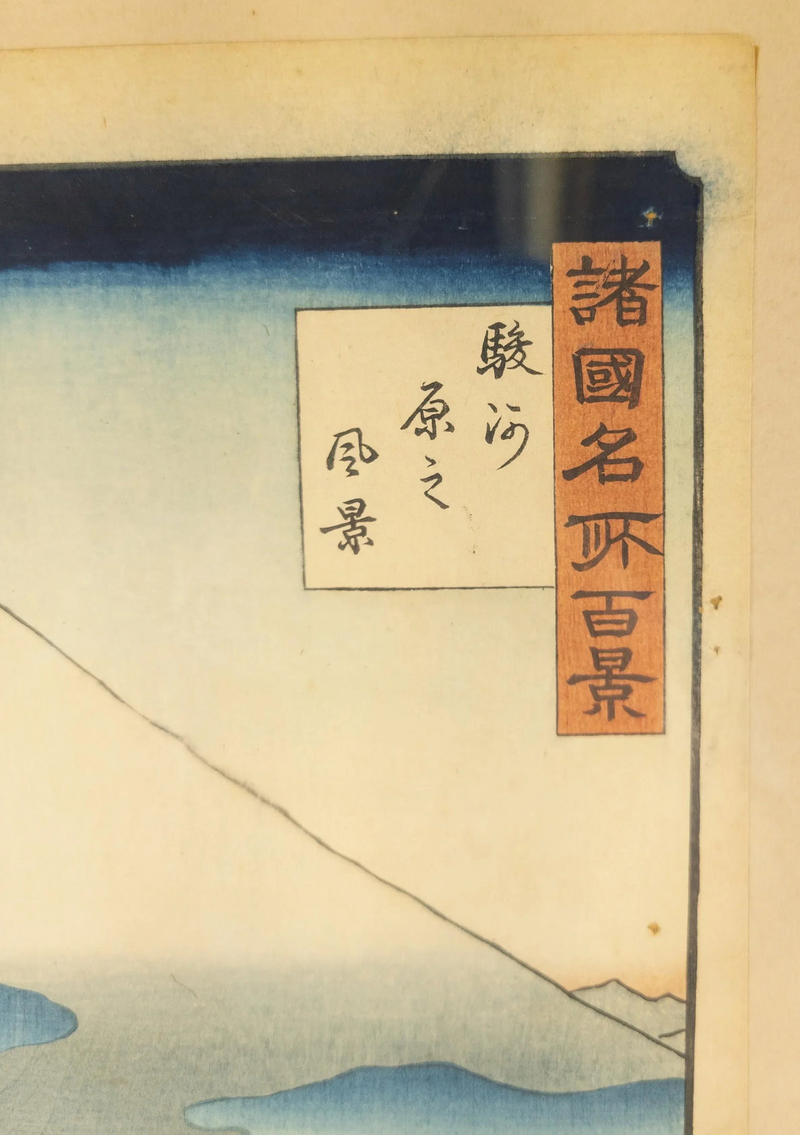 Japanese Woodblock Print by Utagawa Hiroshige II - 8
