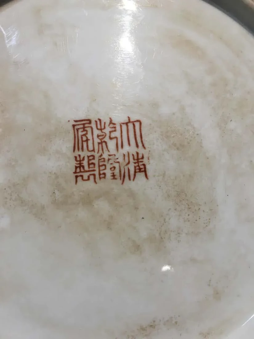 Famille Rose Chinese Porcelain Charger Platters - a Pair - 8