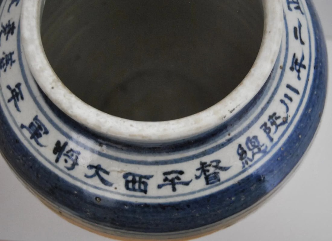 Chinese Inscribed and Dated Blue and White Jar - 11