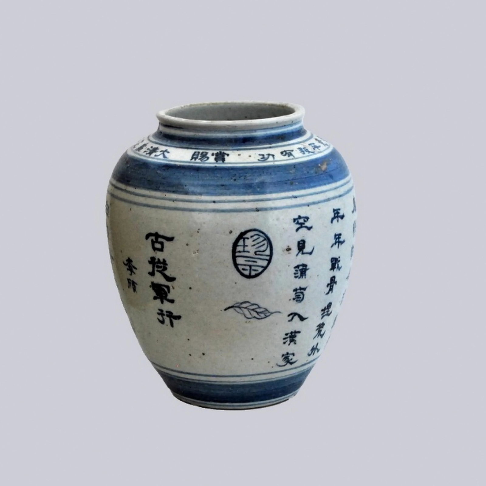 Chinese Inscribed and Dated Blue and White Jar - 12