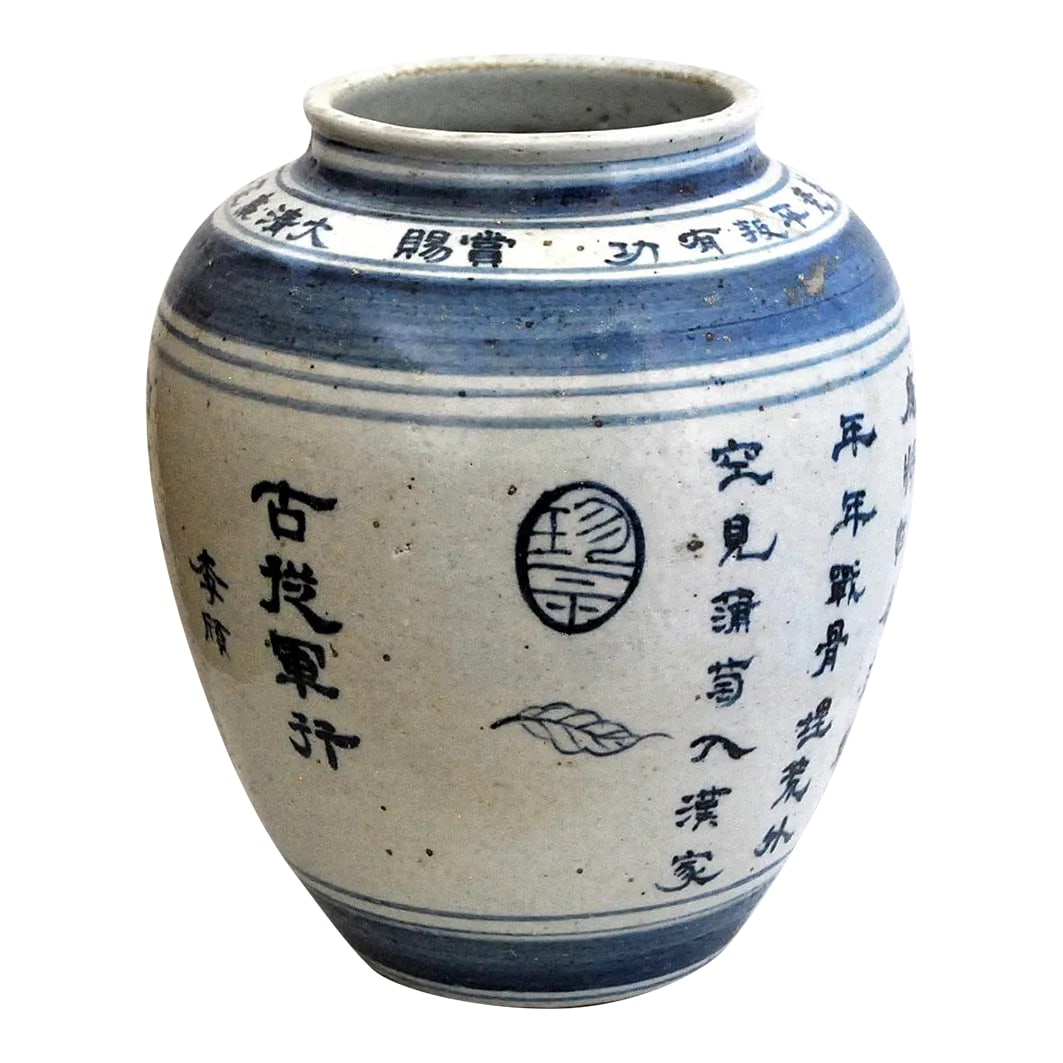 Chinese Inscribed and Dated Blue and White Jar (1 of 13)