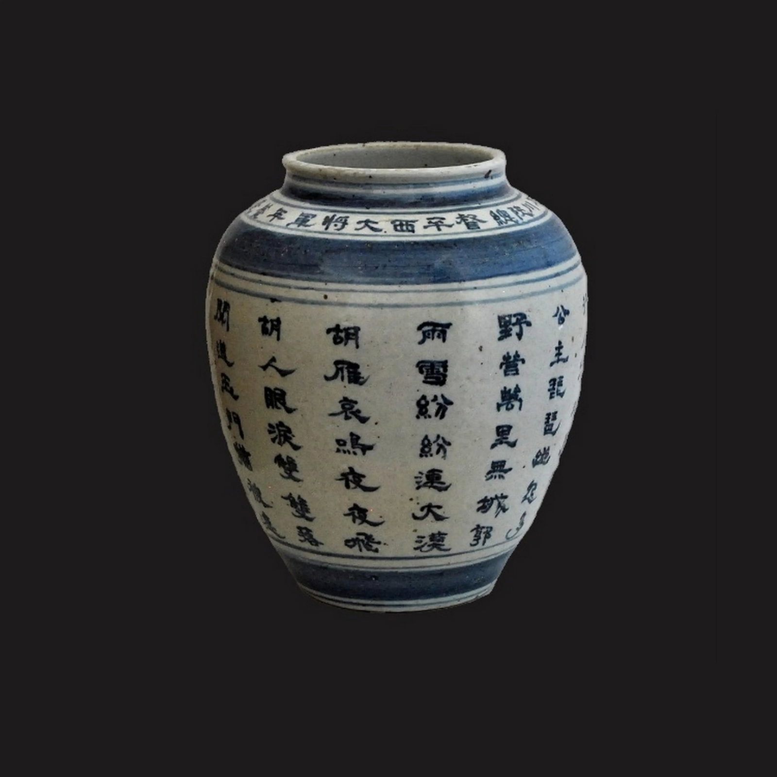 Chinese Inscribed and Dated Blue and White Jar - 2